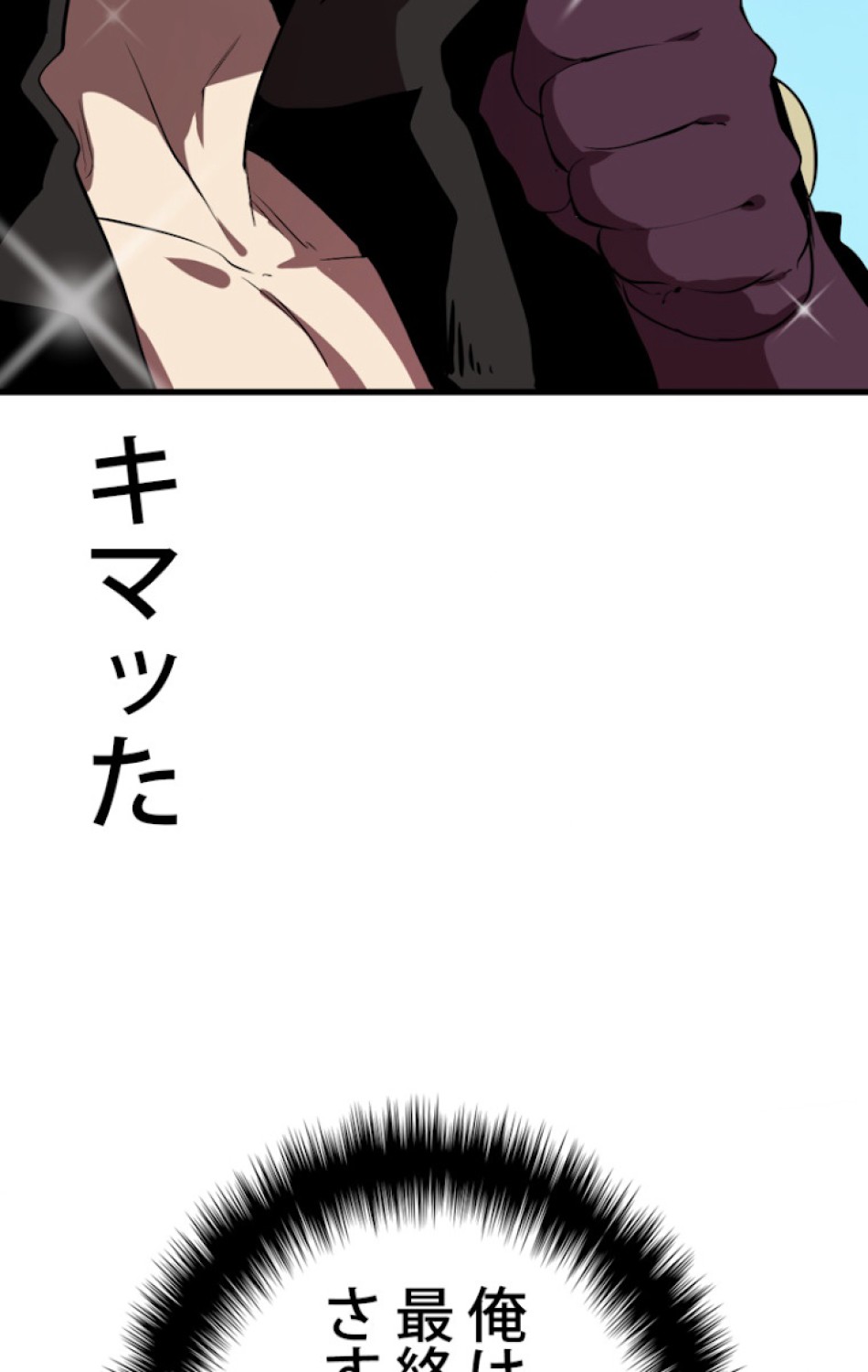 異世界剣王生存記 第59話 - Trang 89