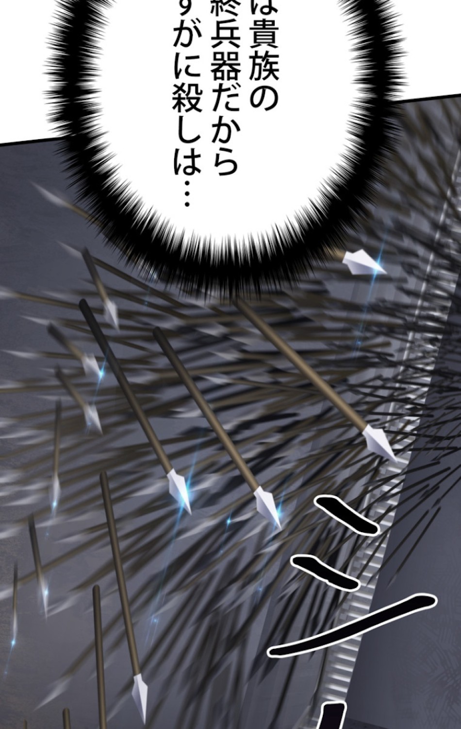 異世界剣王生存記 第59話 - Trang 90