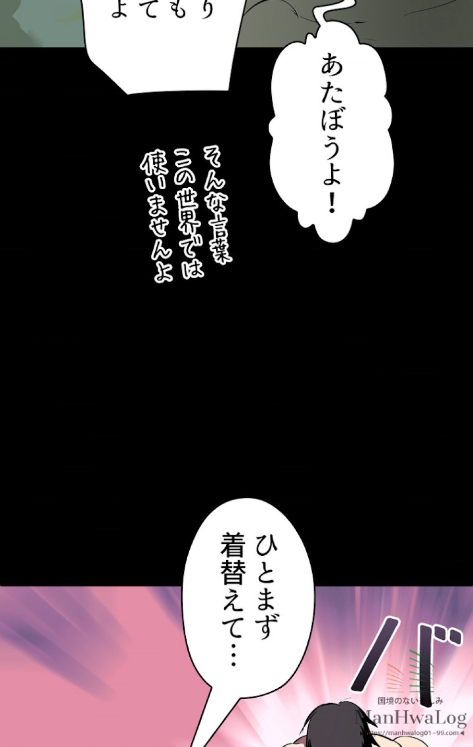 異世界剣王生存記 第6話 - Trang 10