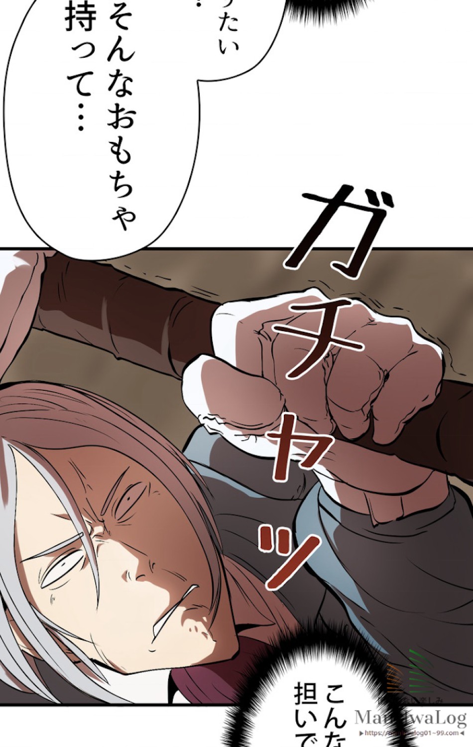 異世界剣王生存記 第6話 - Trang 103