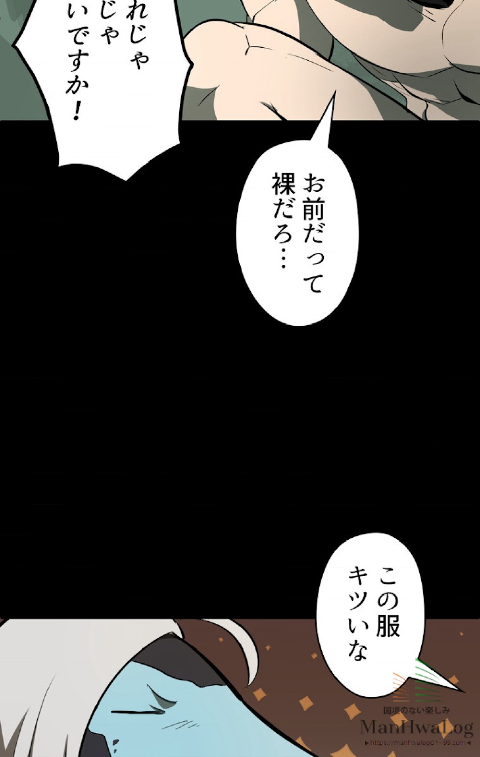 異世界剣王生存記 第6話 - Trang 13