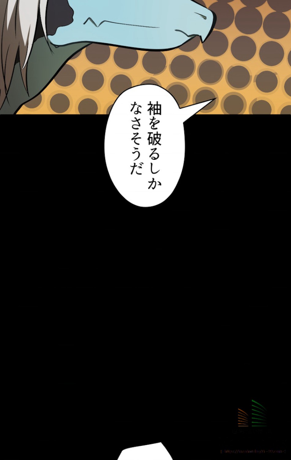 異世界剣王生存記 第6話 - Trang 14