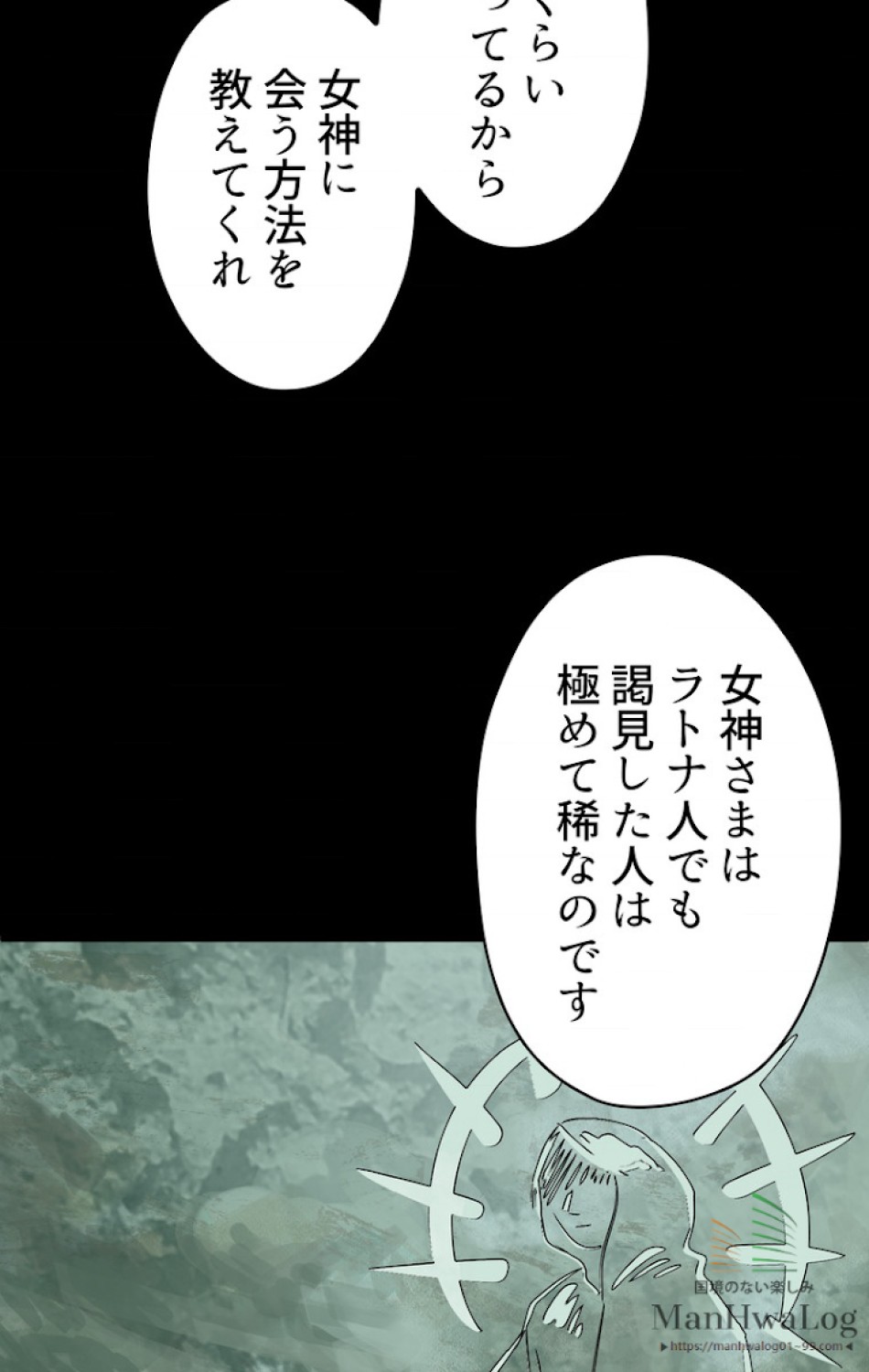 異世界剣王生存記 第6話 - Trang 16