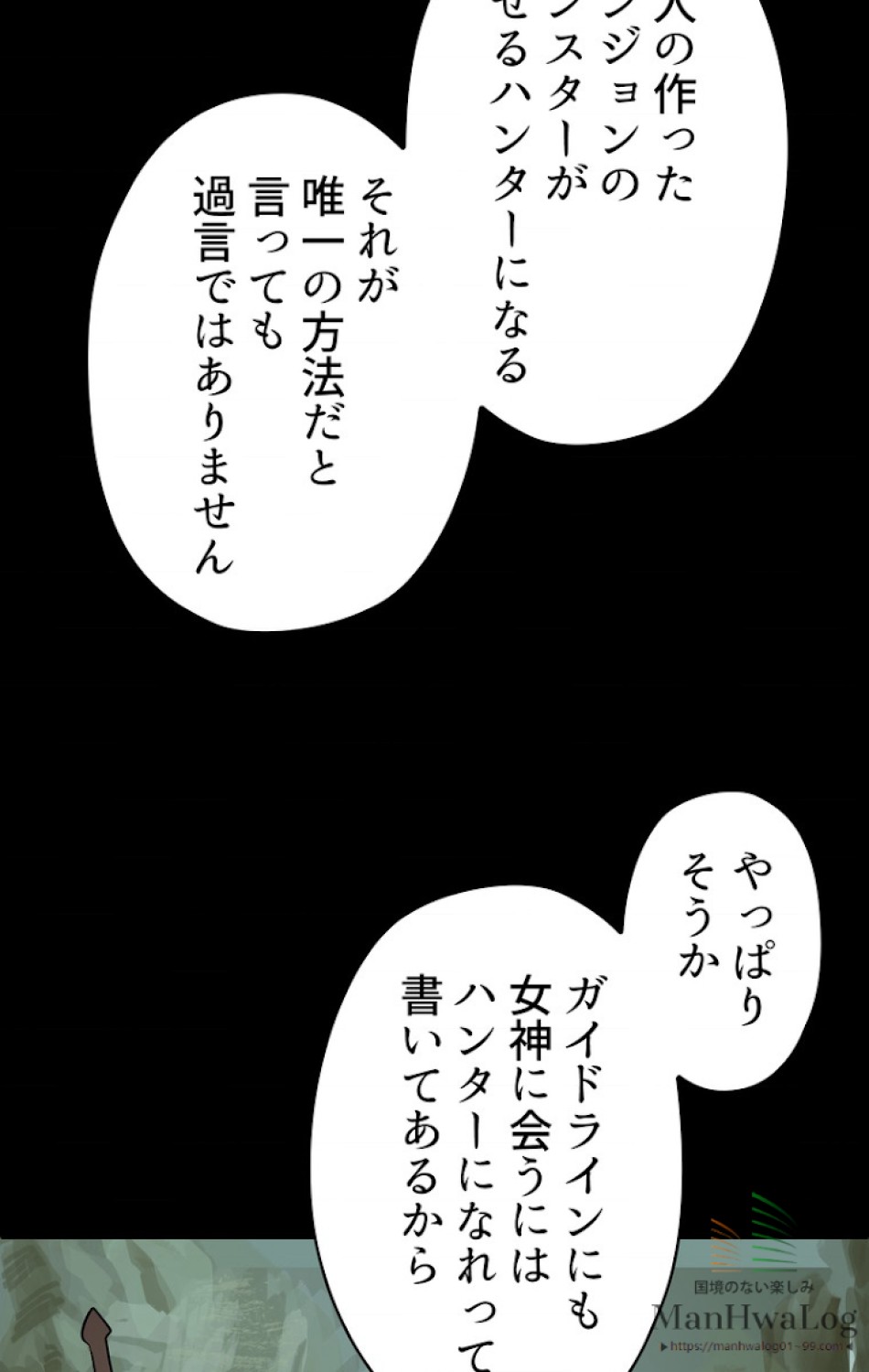 異世界剣王生存記 第6話 - Trang 19