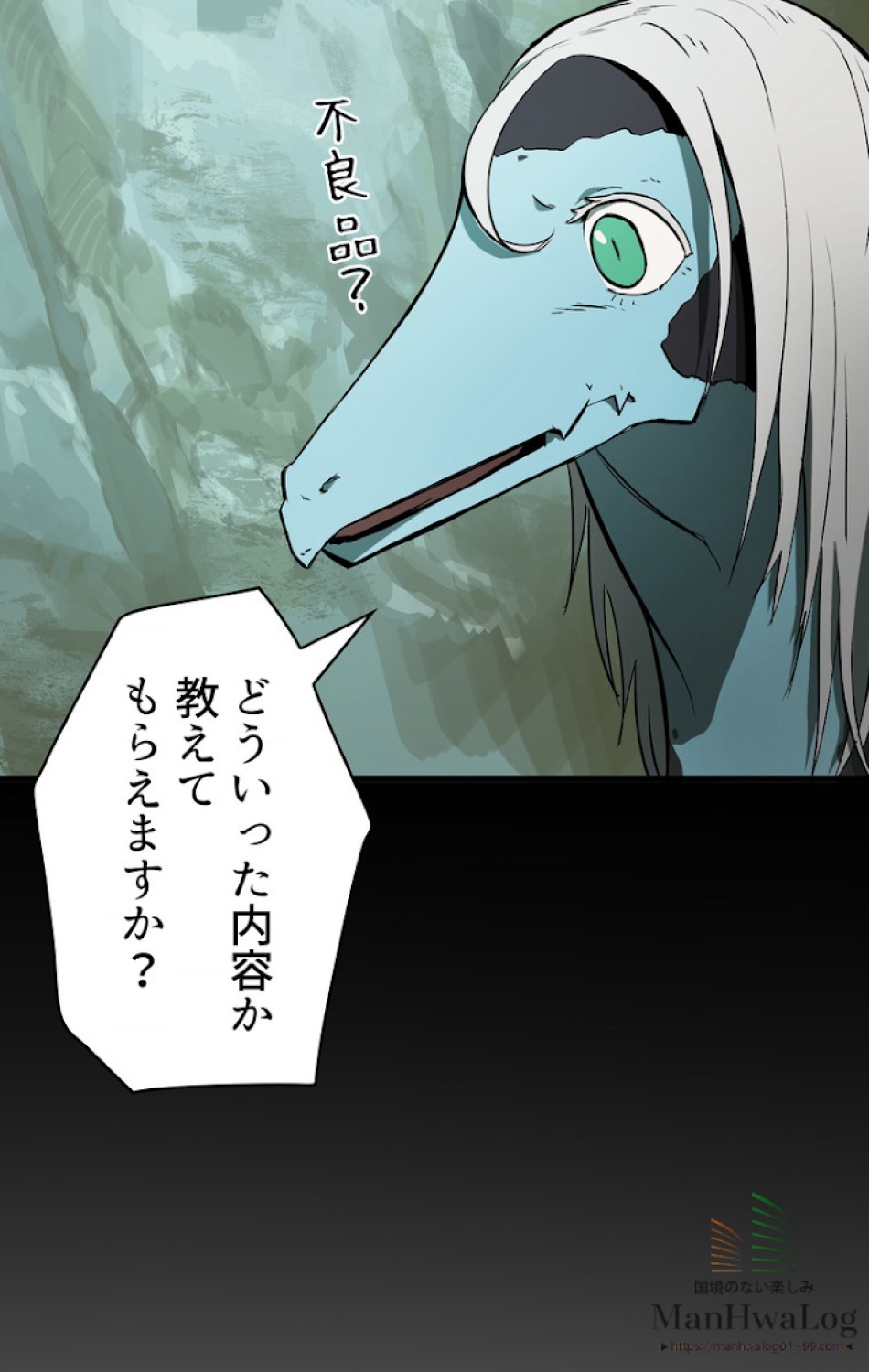 異世界剣王生存記 第6話 - Trang 23
