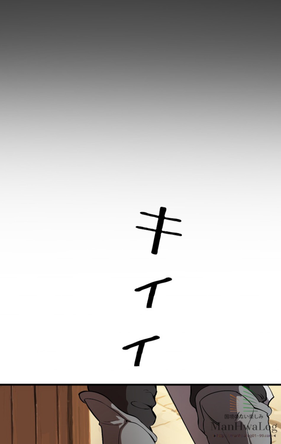 異世界剣王生存記 第6話 - Trang 24