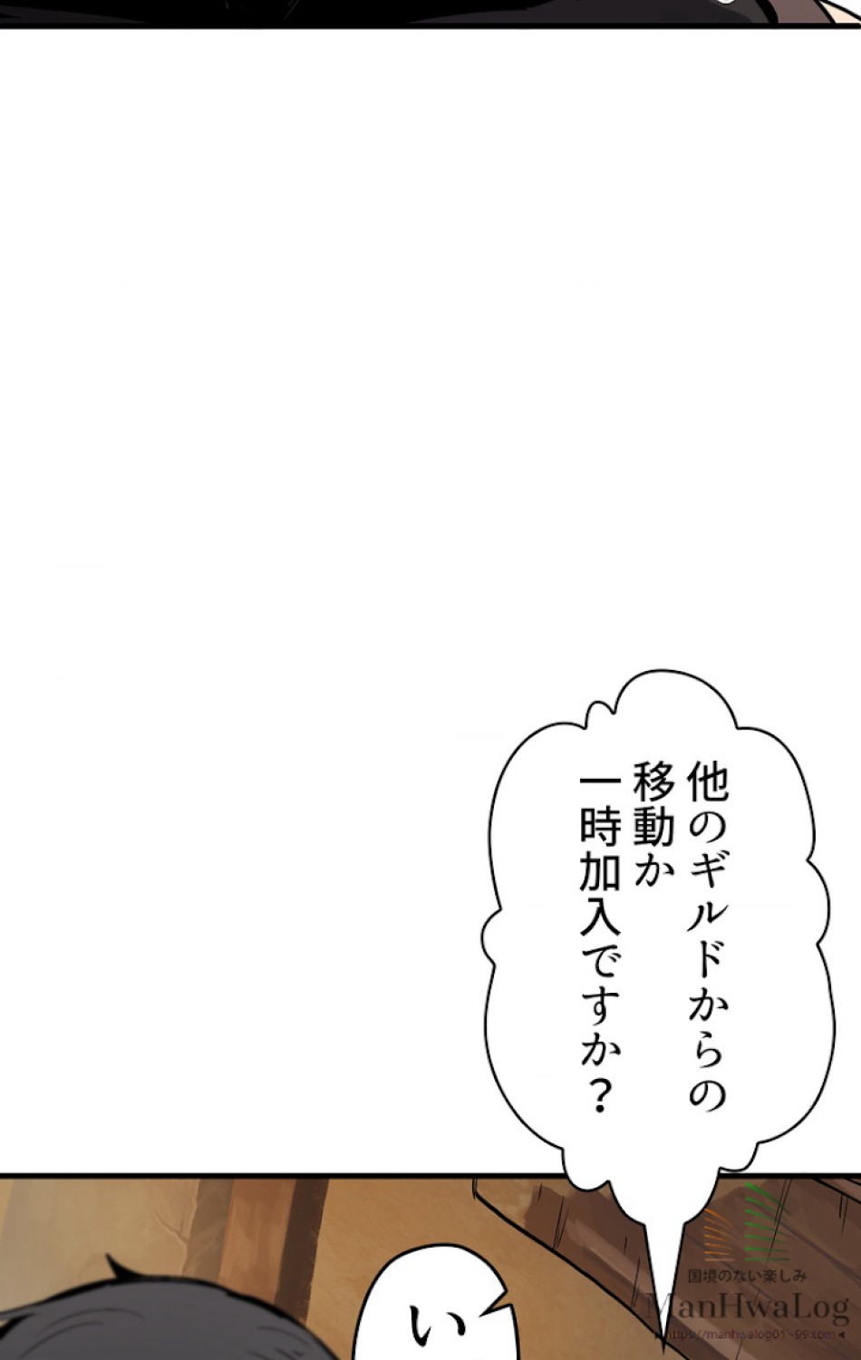 異世界剣王生存記 第6話 - Trang 35
