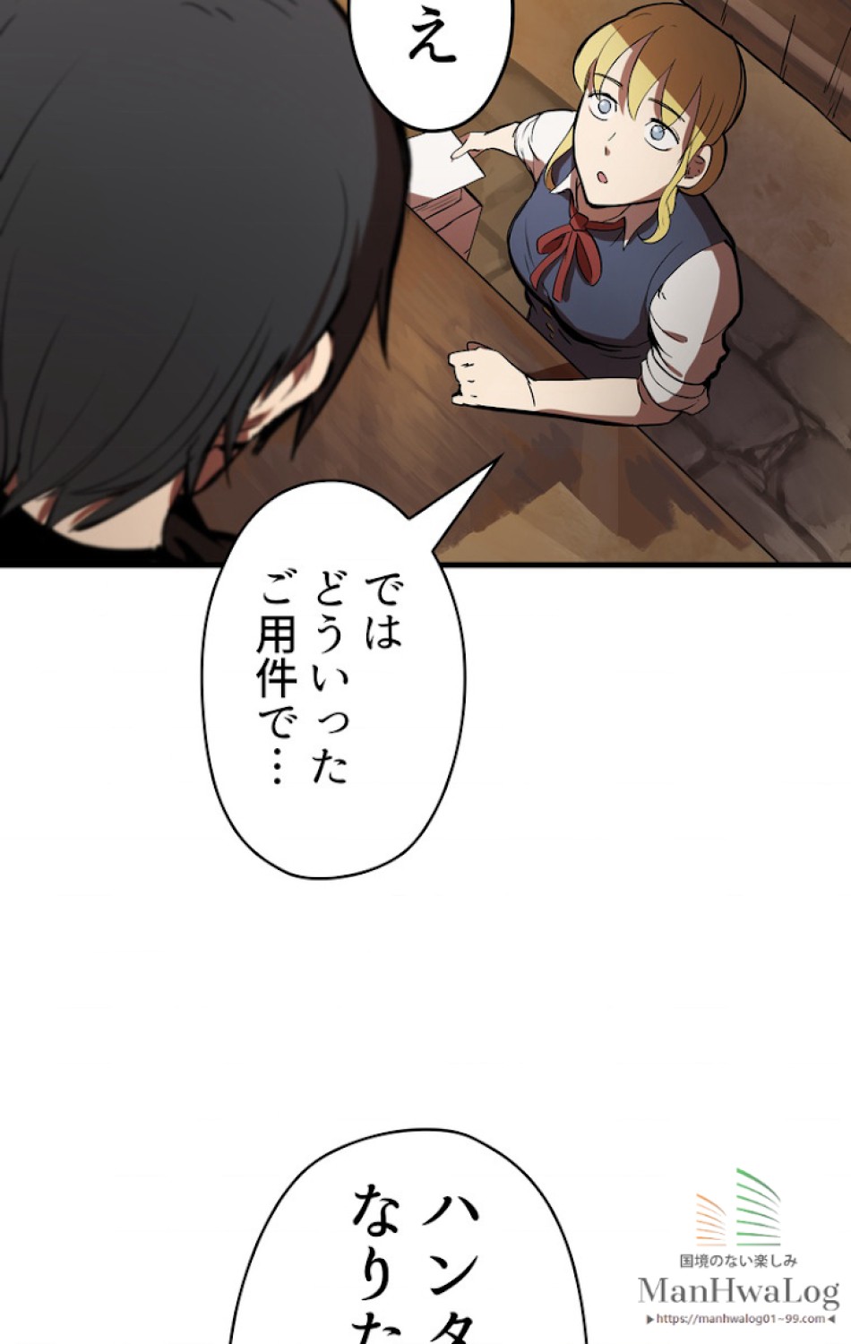 異世界剣王生存記 第6話 - Trang 36