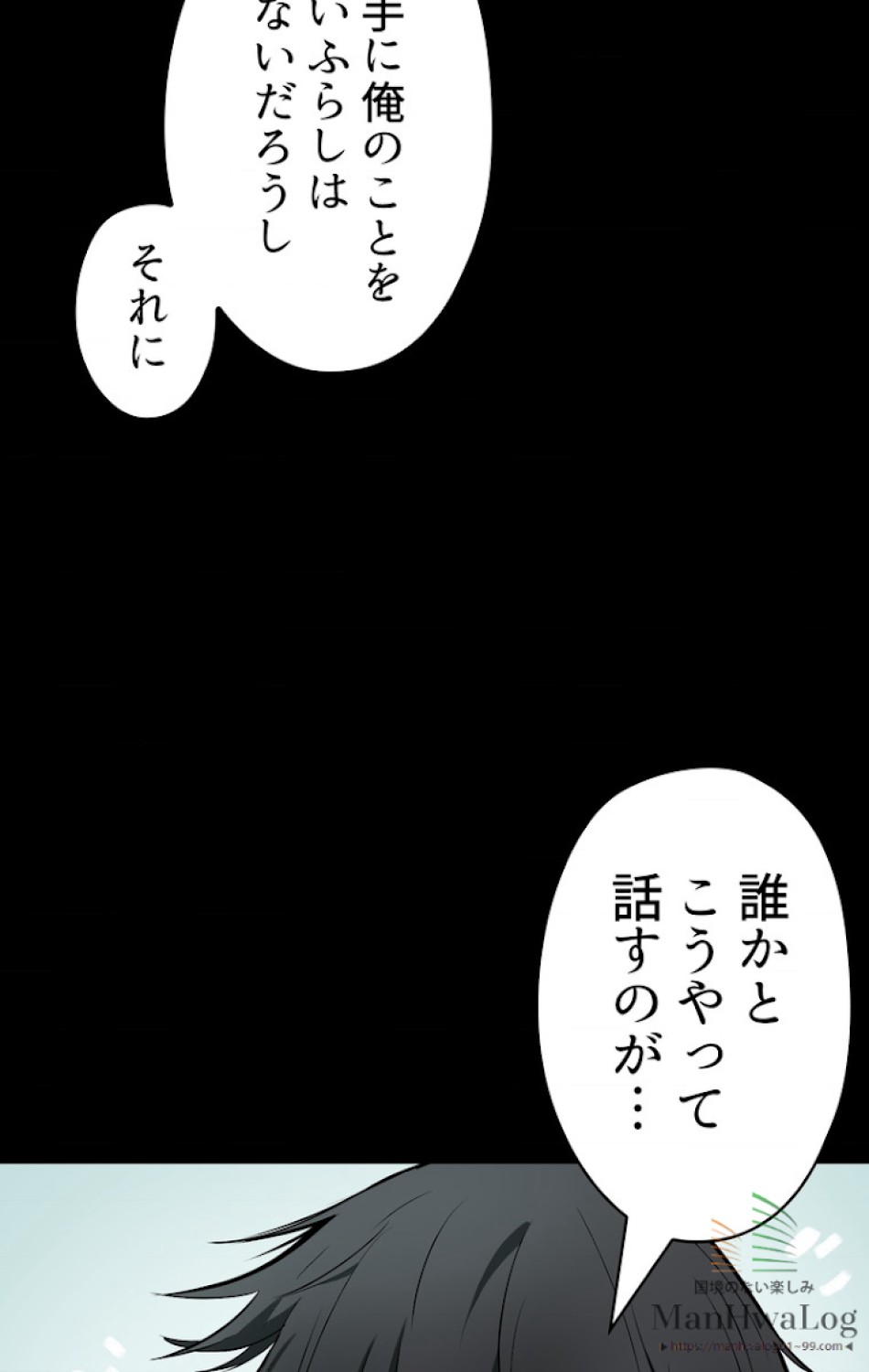 異世界剣王生存記 第6話 - Trang 4