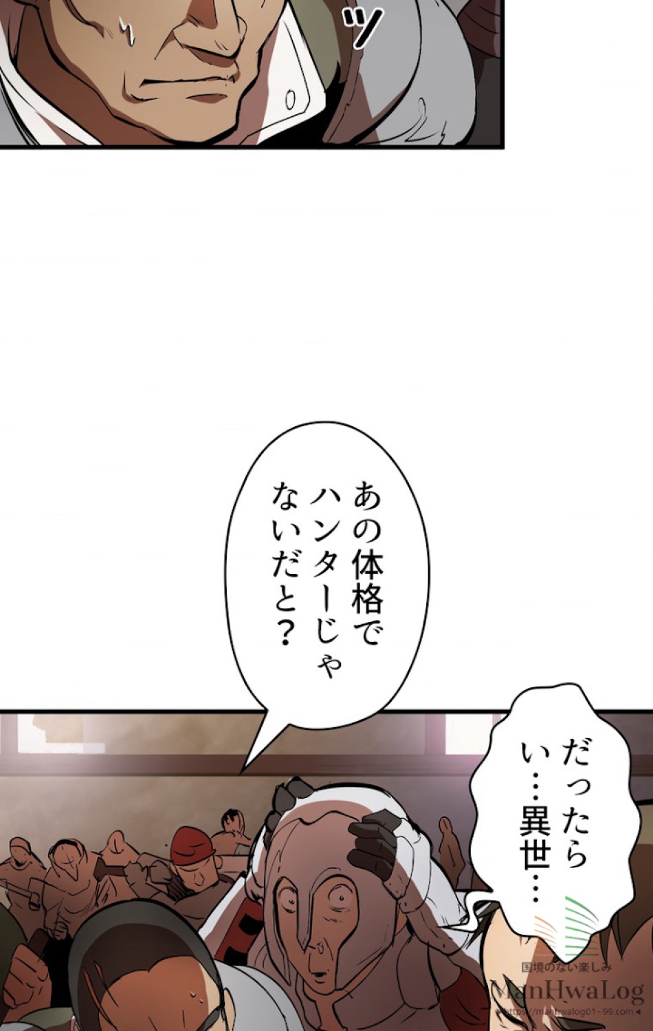 異世界剣王生存記 第6話 - Trang 41