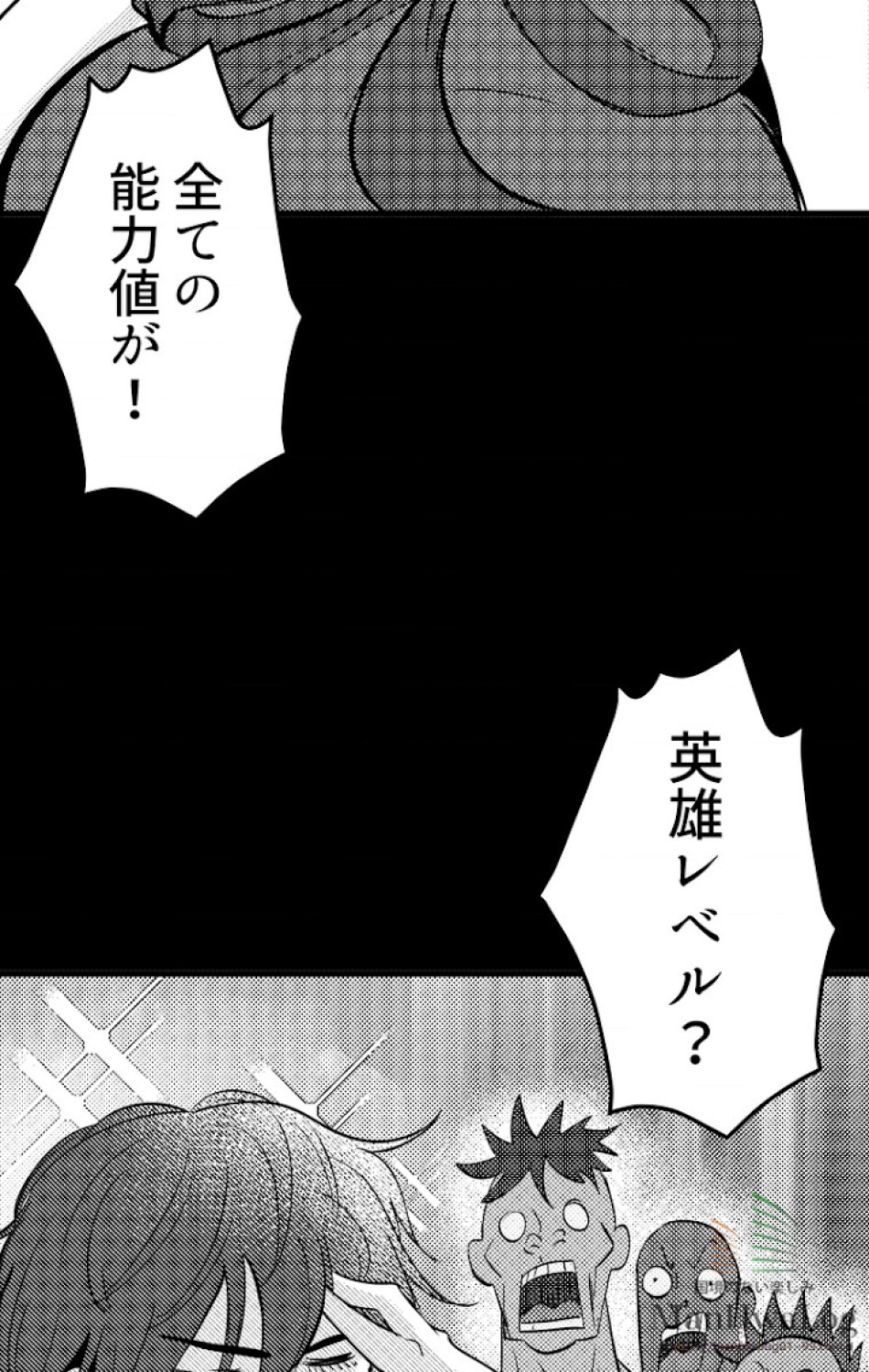 異世界剣王生存記 第6話 - Trang 57