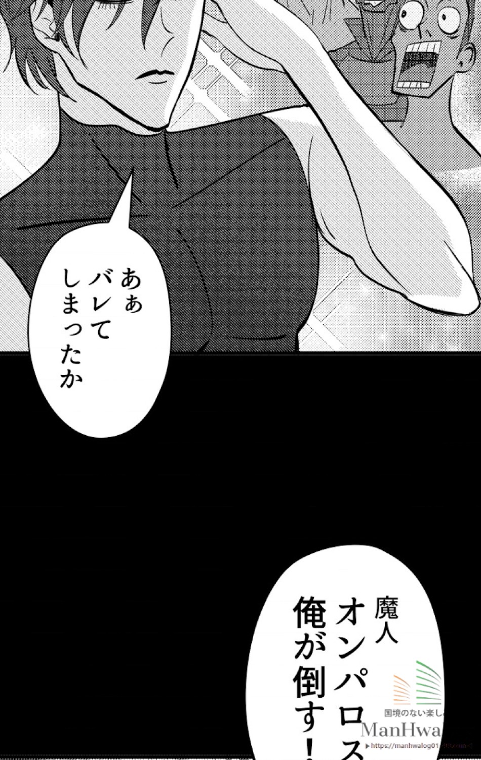 異世界剣王生存記 第6話 - Trang 58