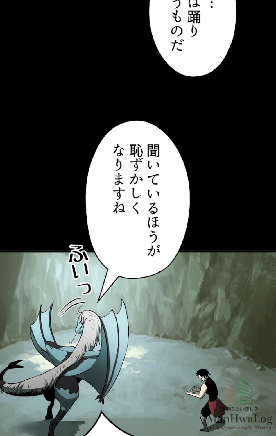 異世界剣王生存記 第6話 - Trang 61