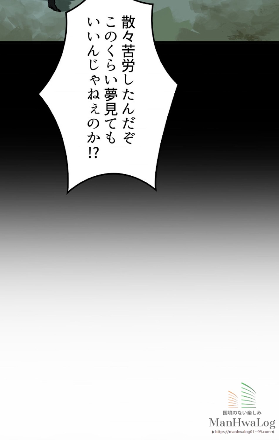 異世界剣王生存記 第6話 - Trang 62