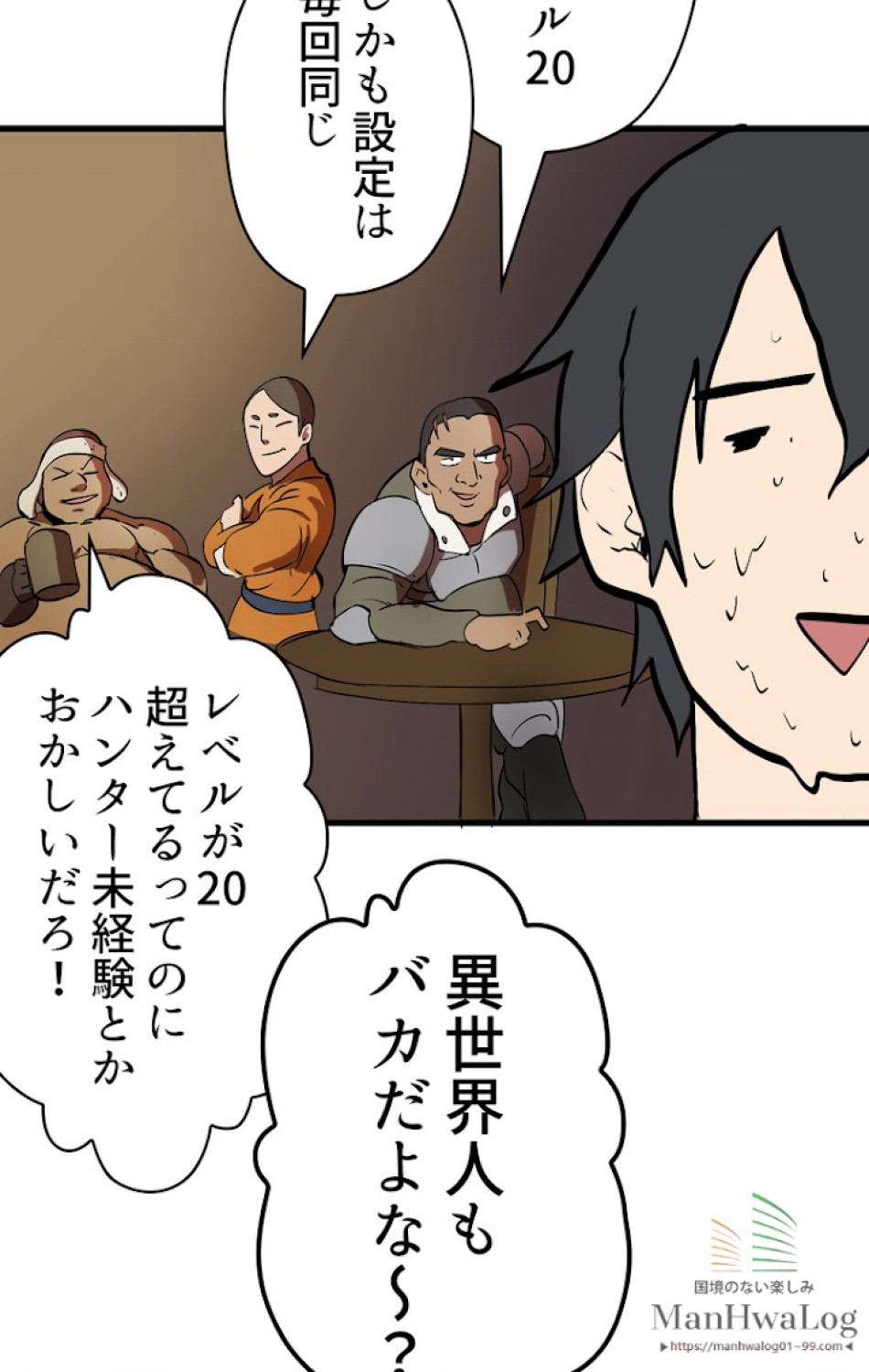 異世界剣王生存記 第6話 - Trang 72