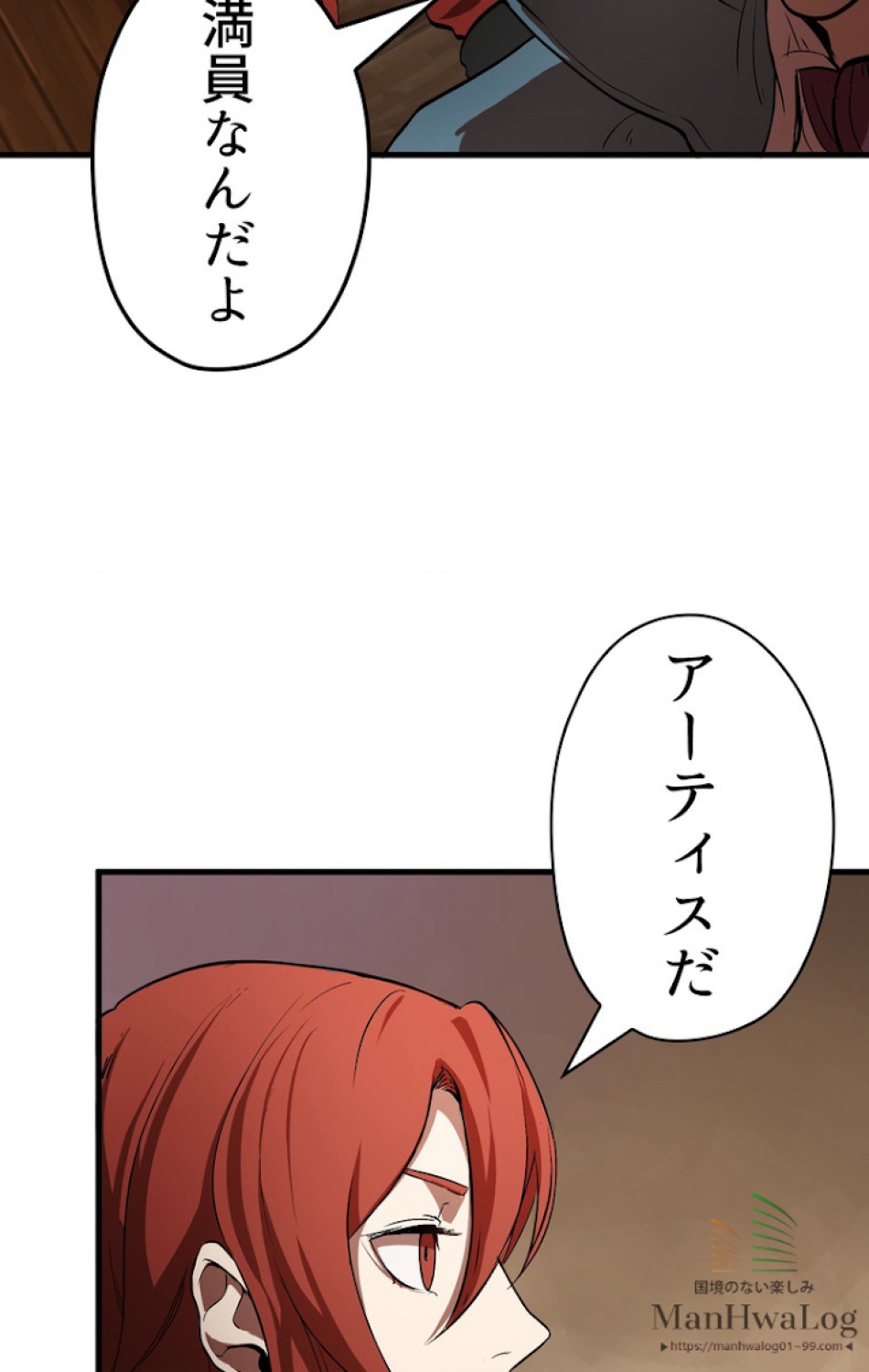 異世界剣王生存記 第6話 - Trang 96