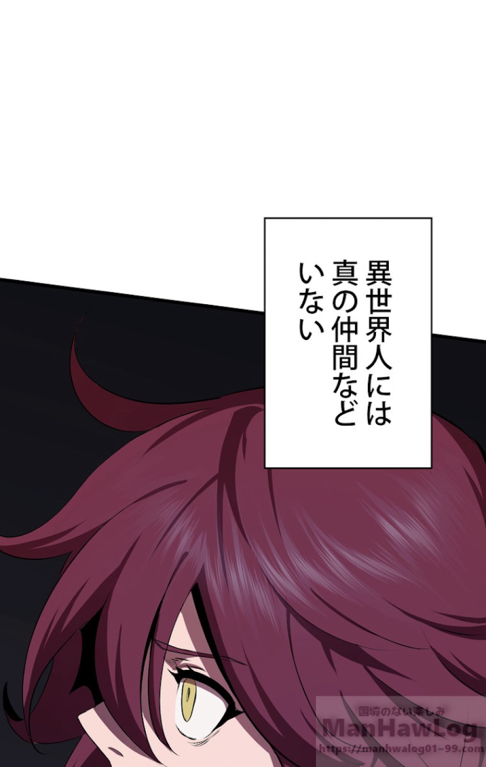 異世界剣王生存記 第60話 - Trang 1