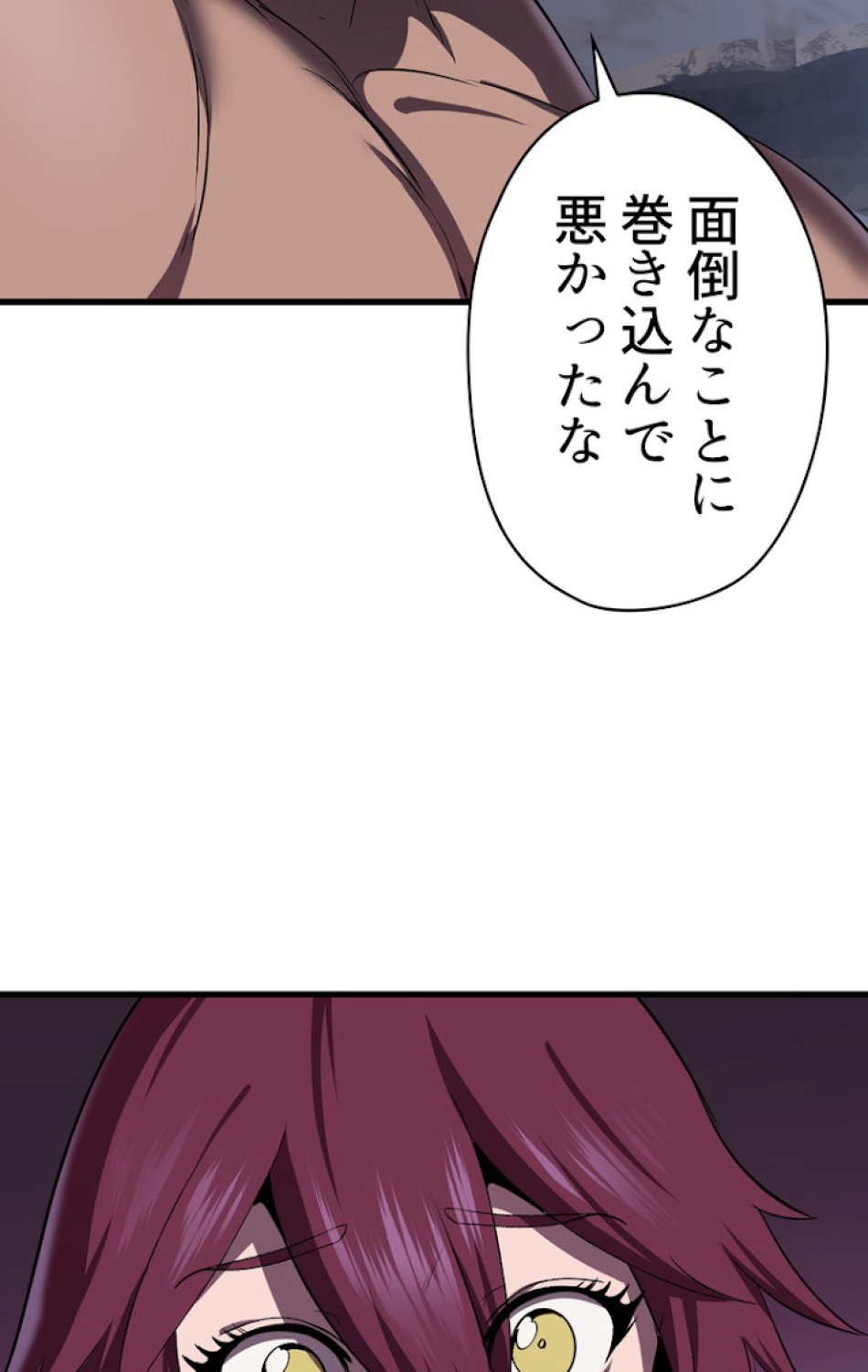 異世界剣王生存記 第60話 - Trang 110