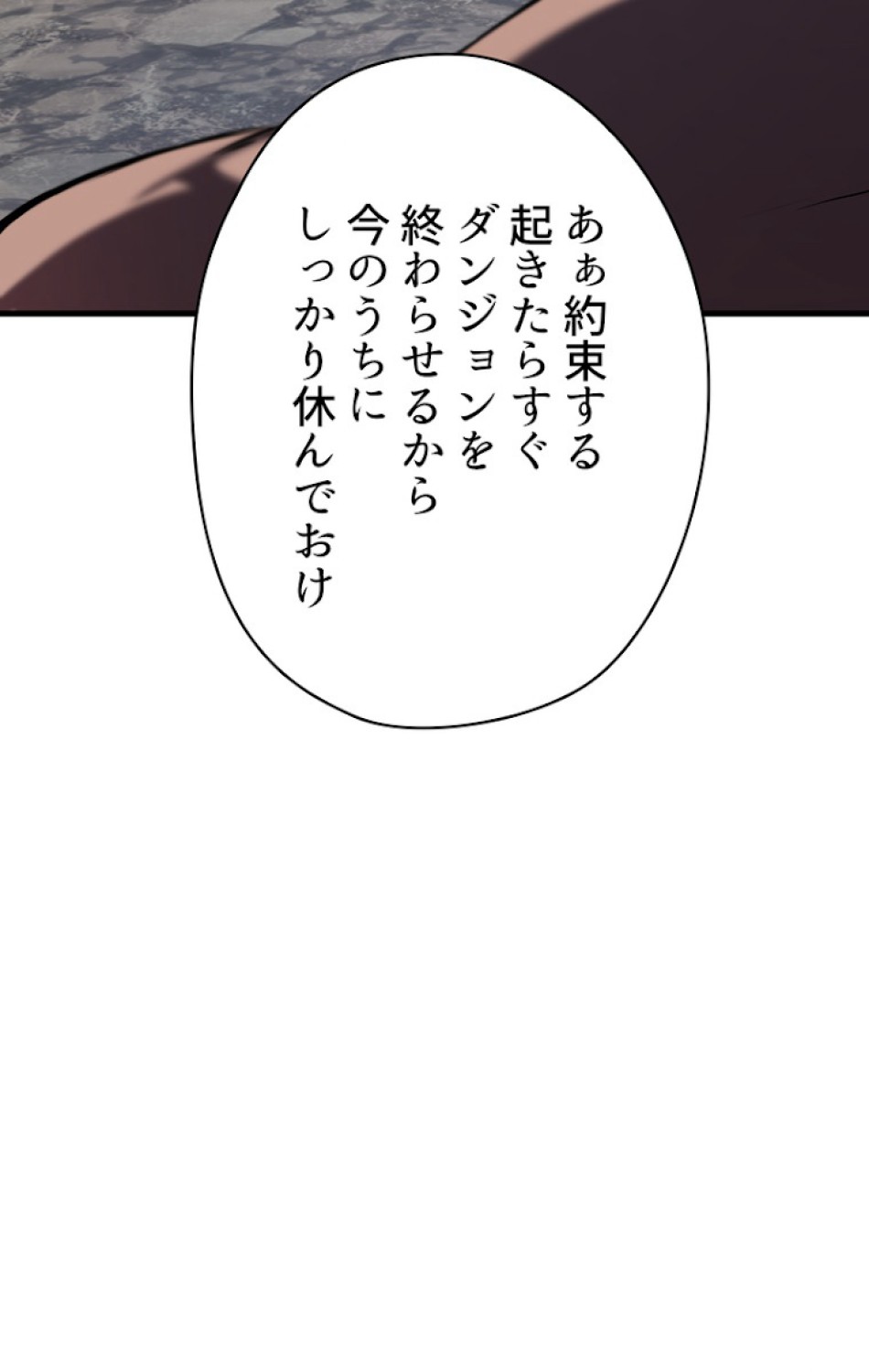 異世界剣王生存記 第60話 - Trang 113