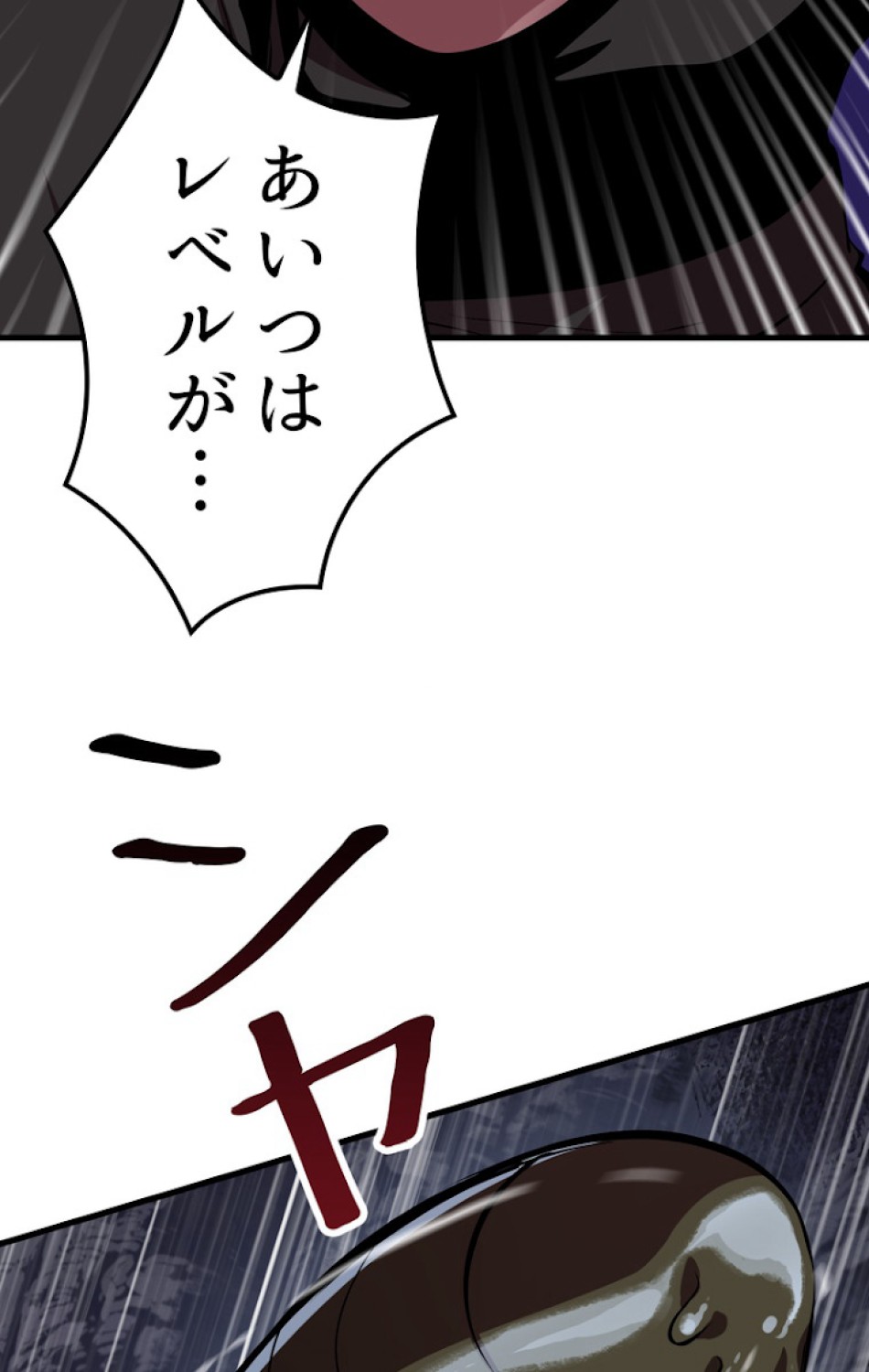 異世界剣王生存記 第60話 - Trang 14