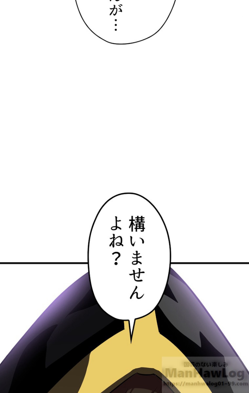 異世界剣王生存記 第60話 - Trang 142