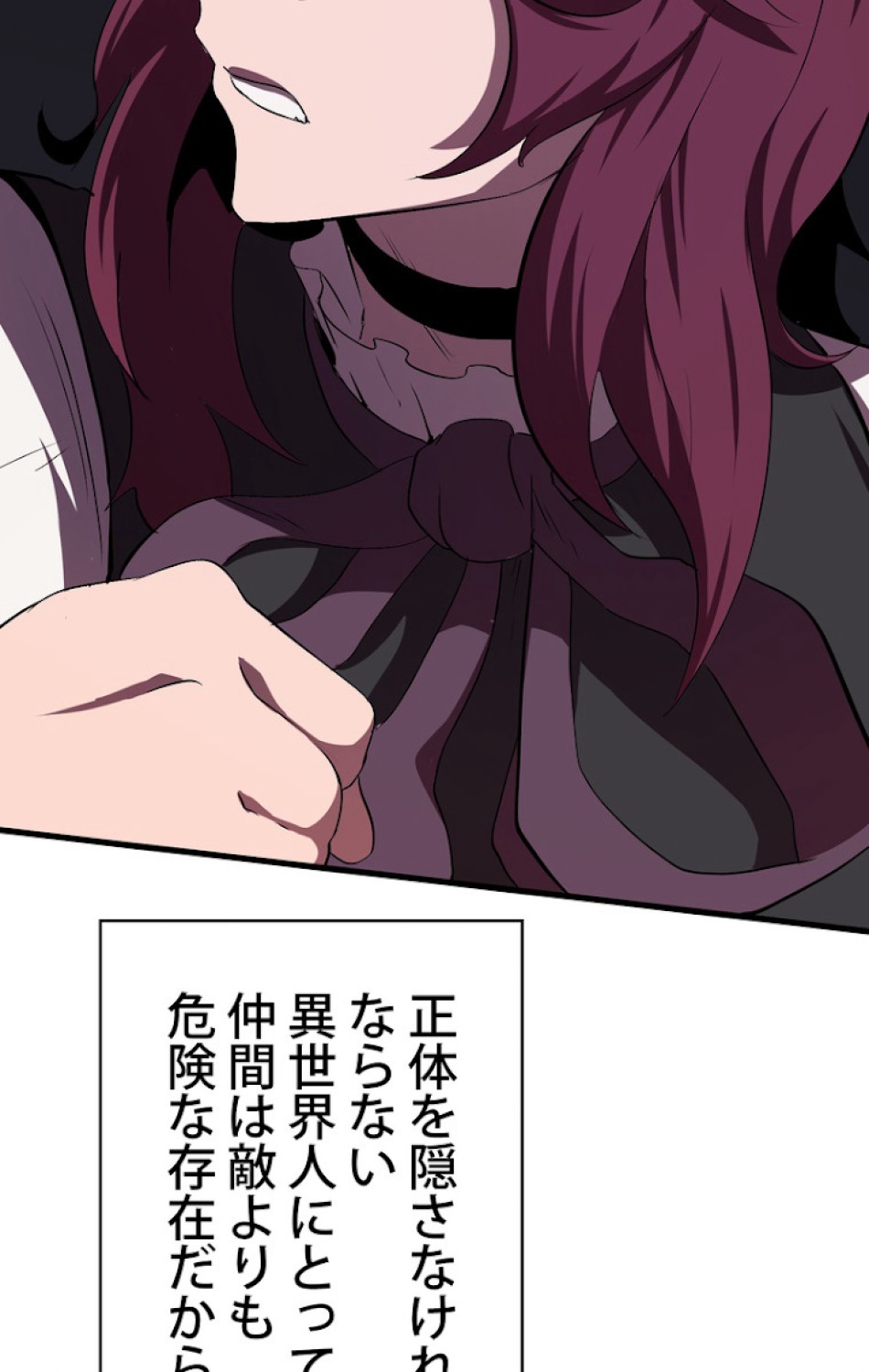 異世界剣王生存記 第60話 - Trang 2