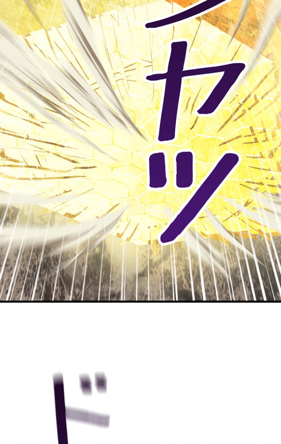 異世界剣王生存記 第60話 - Trang 24