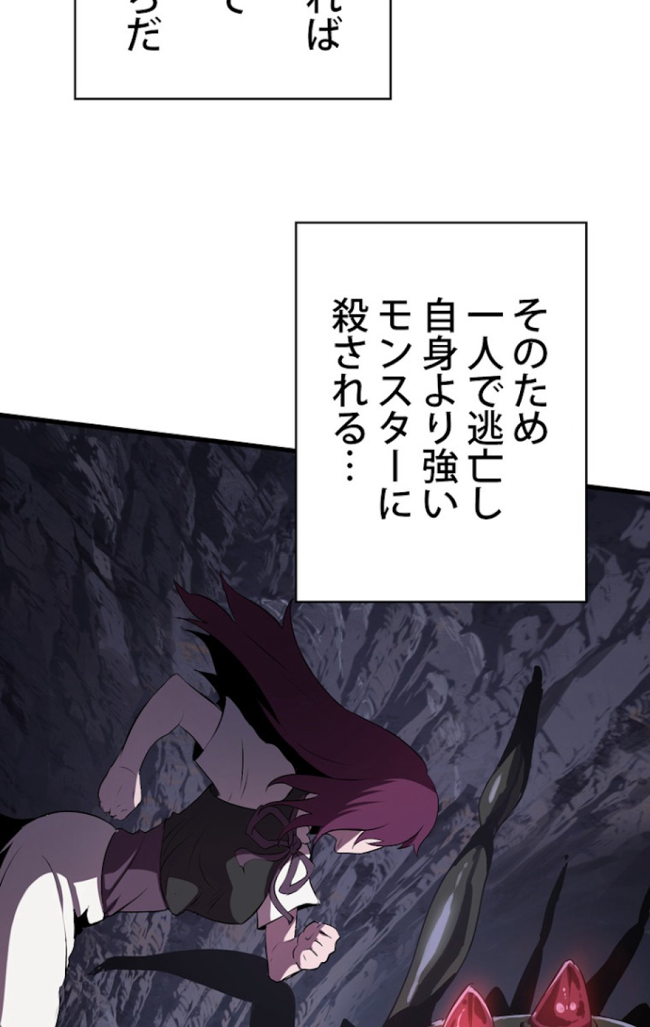 異世界剣王生存記 第60話 - Trang 3