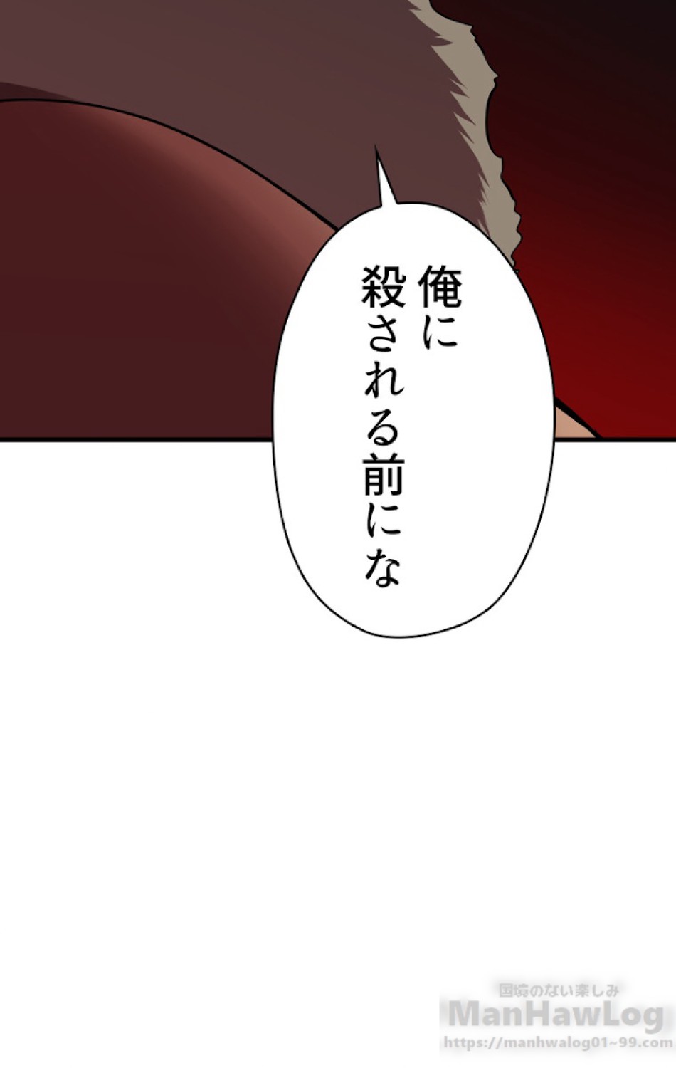 異世界剣王生存記 第60話 - Trang 46