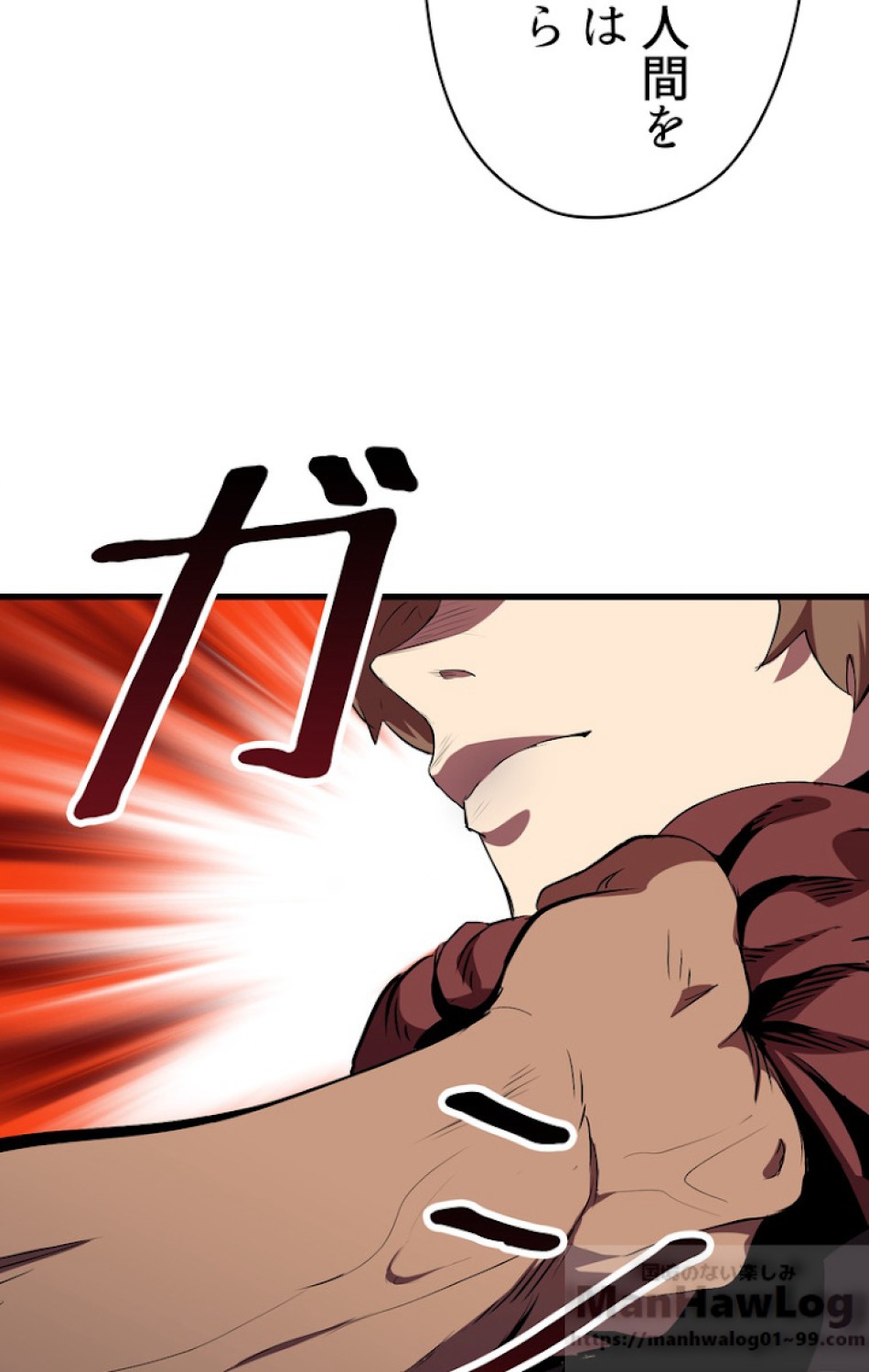 異世界剣王生存記 第60話 - Trang 52