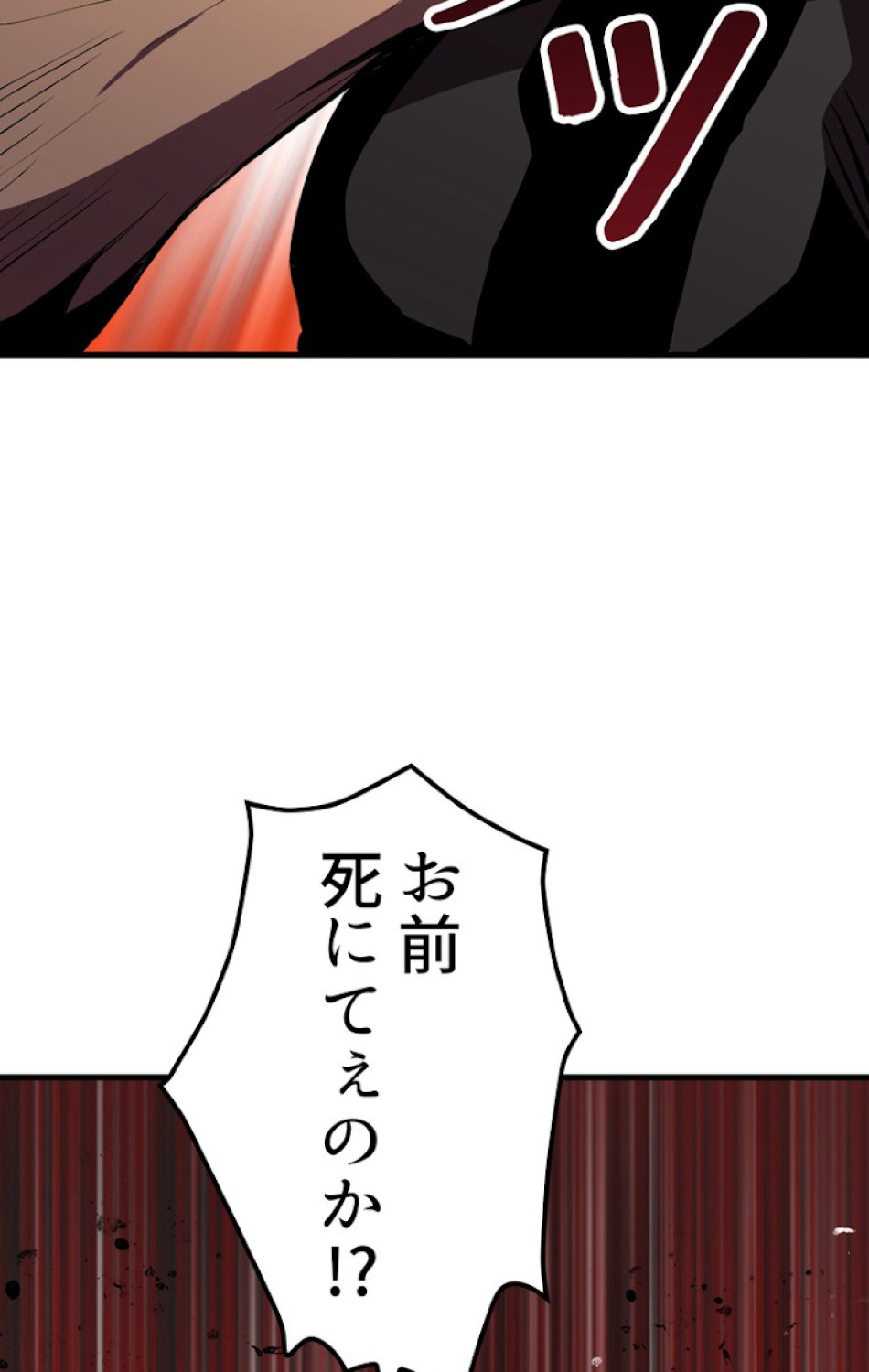 異世界剣王生存記 第60話 - Trang 53