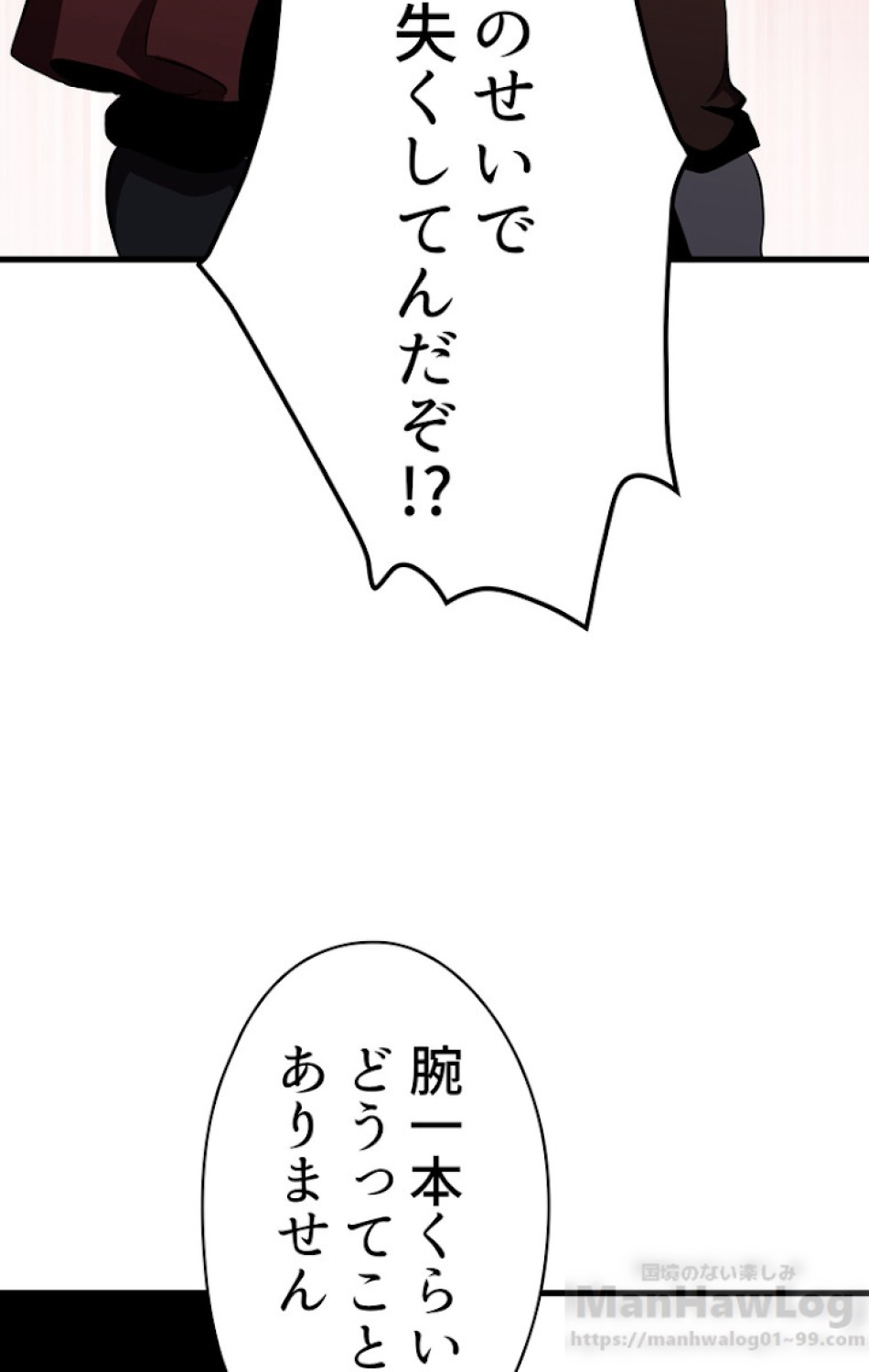 異世界剣王生存記 第60話 - Trang 55