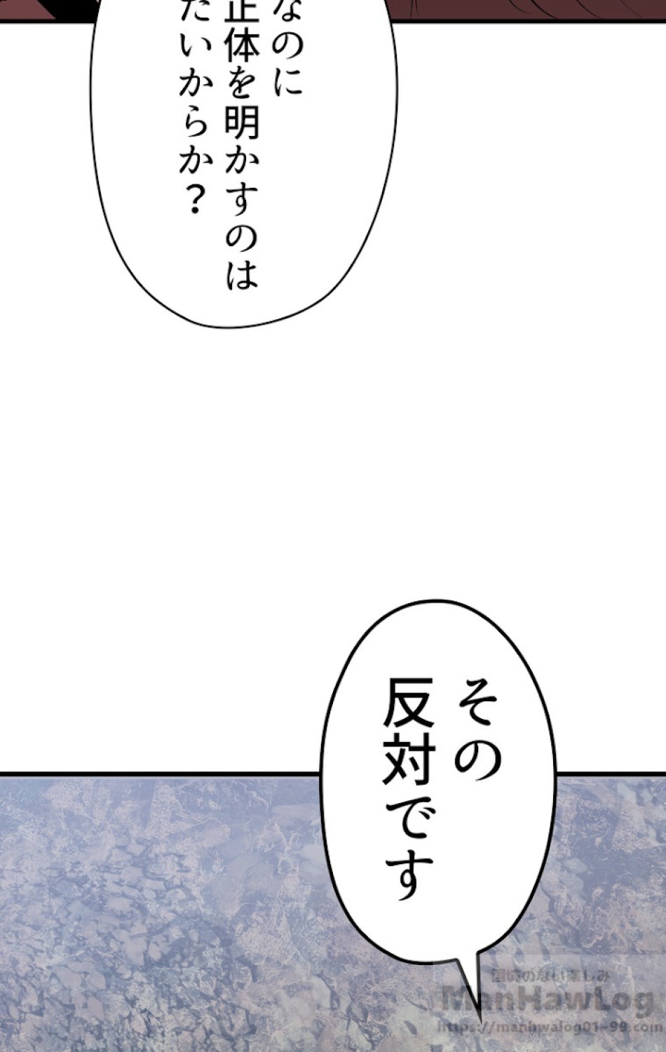 異世界剣王生存記 第60話 - Trang 61