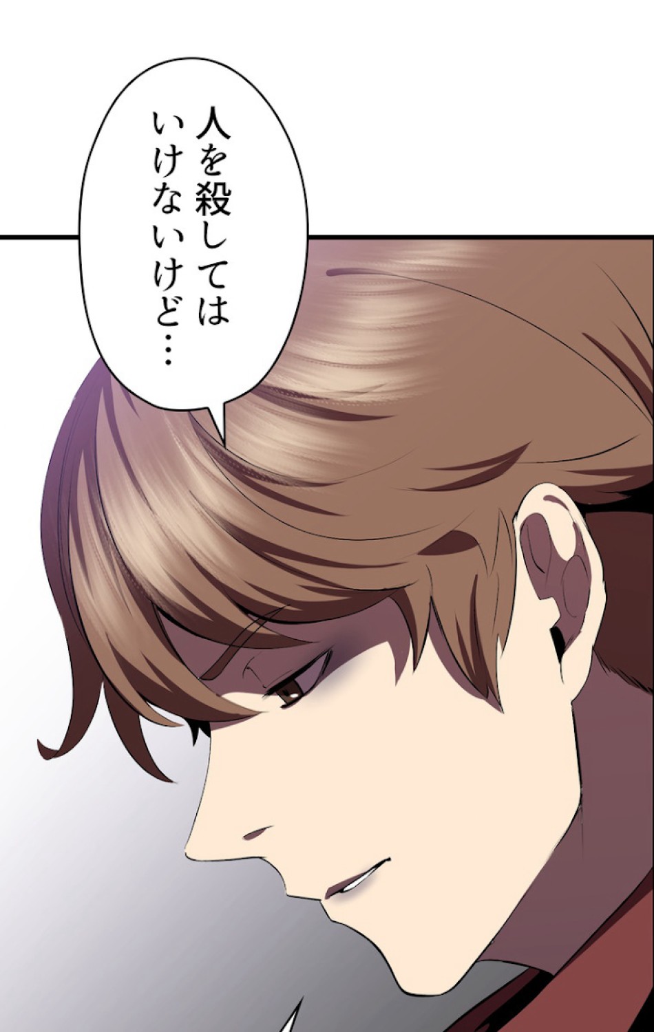 異世界剣王生存記 第60話 - Trang 81