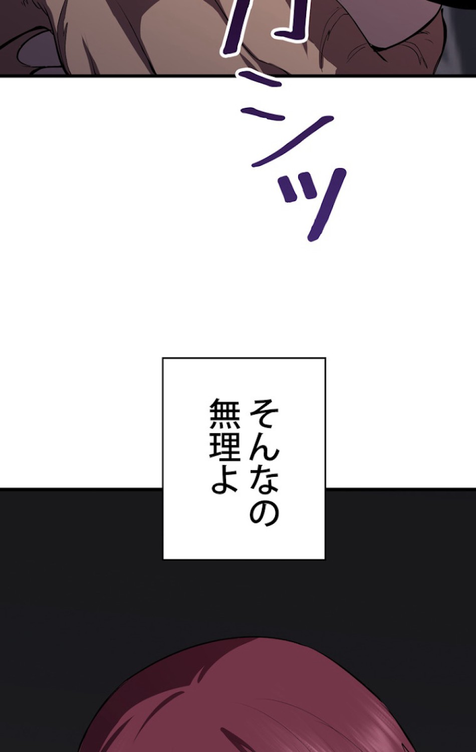 異世界剣王生存記 第60話 - Trang 87