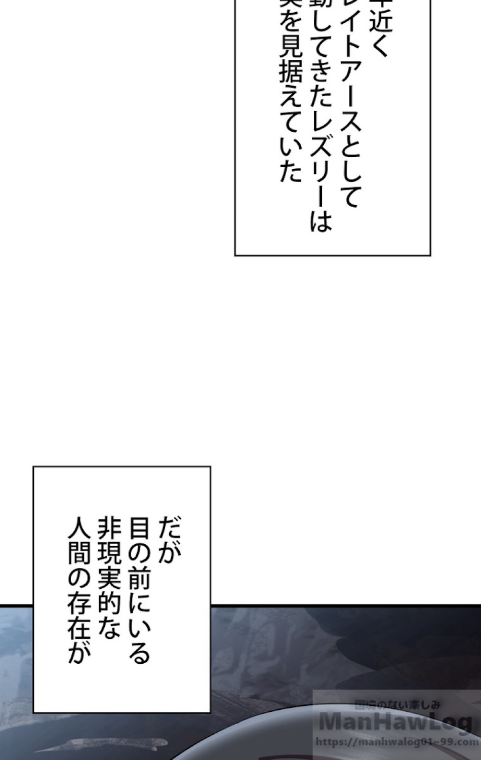 異世界剣王生存記 第60話 - Trang 91
