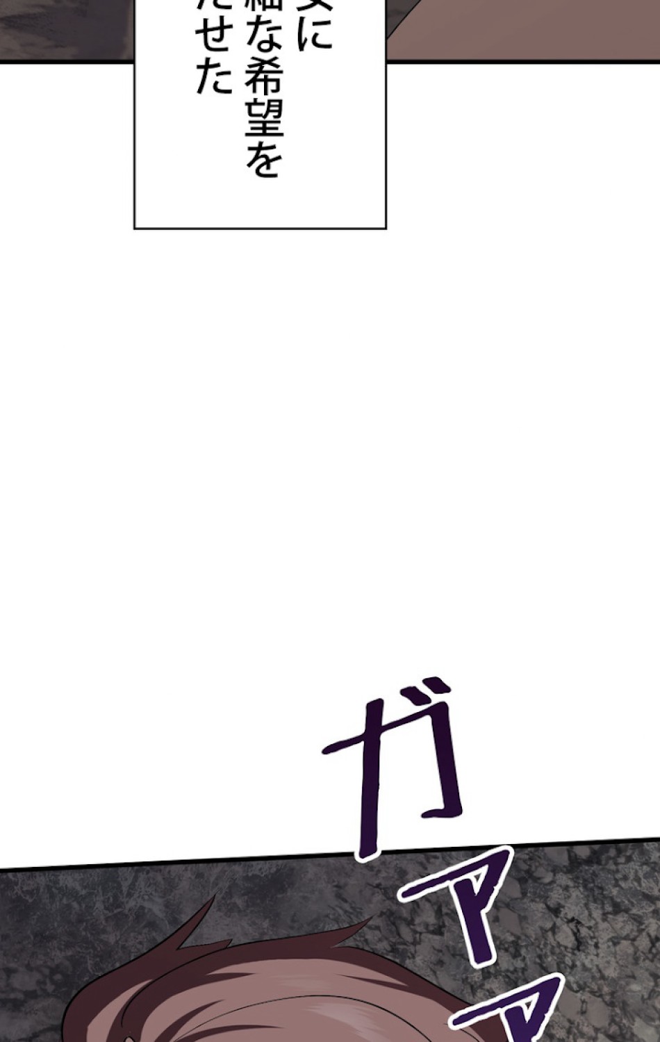 異世界剣王生存記 第60話 - Trang 93