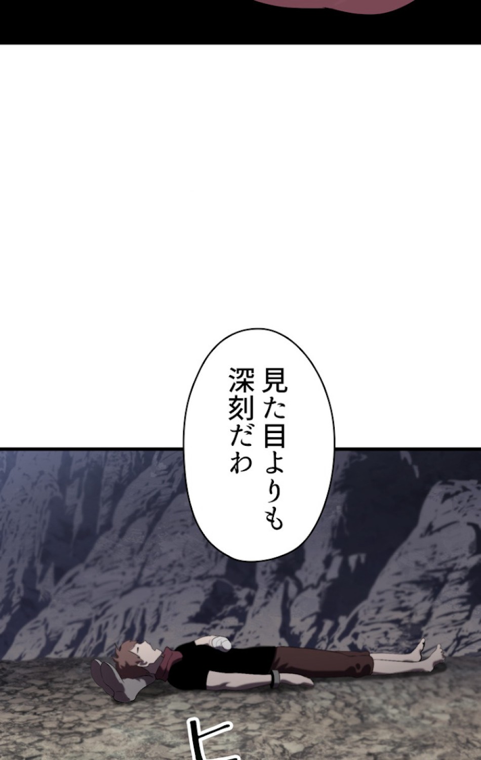 異世界剣王生存記 第60話 - Trang 95