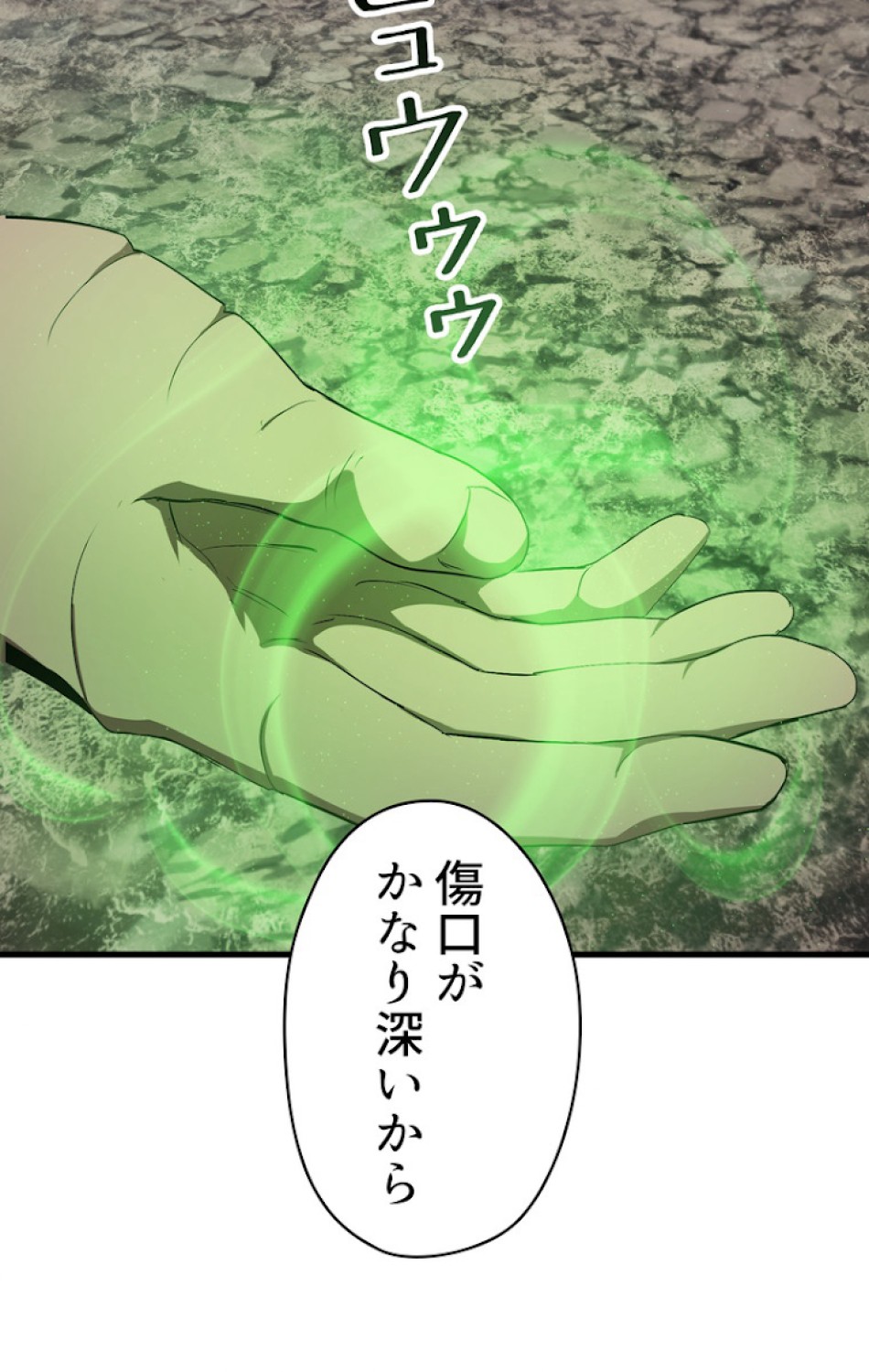 異世界剣王生存記 第60話 - Trang 96