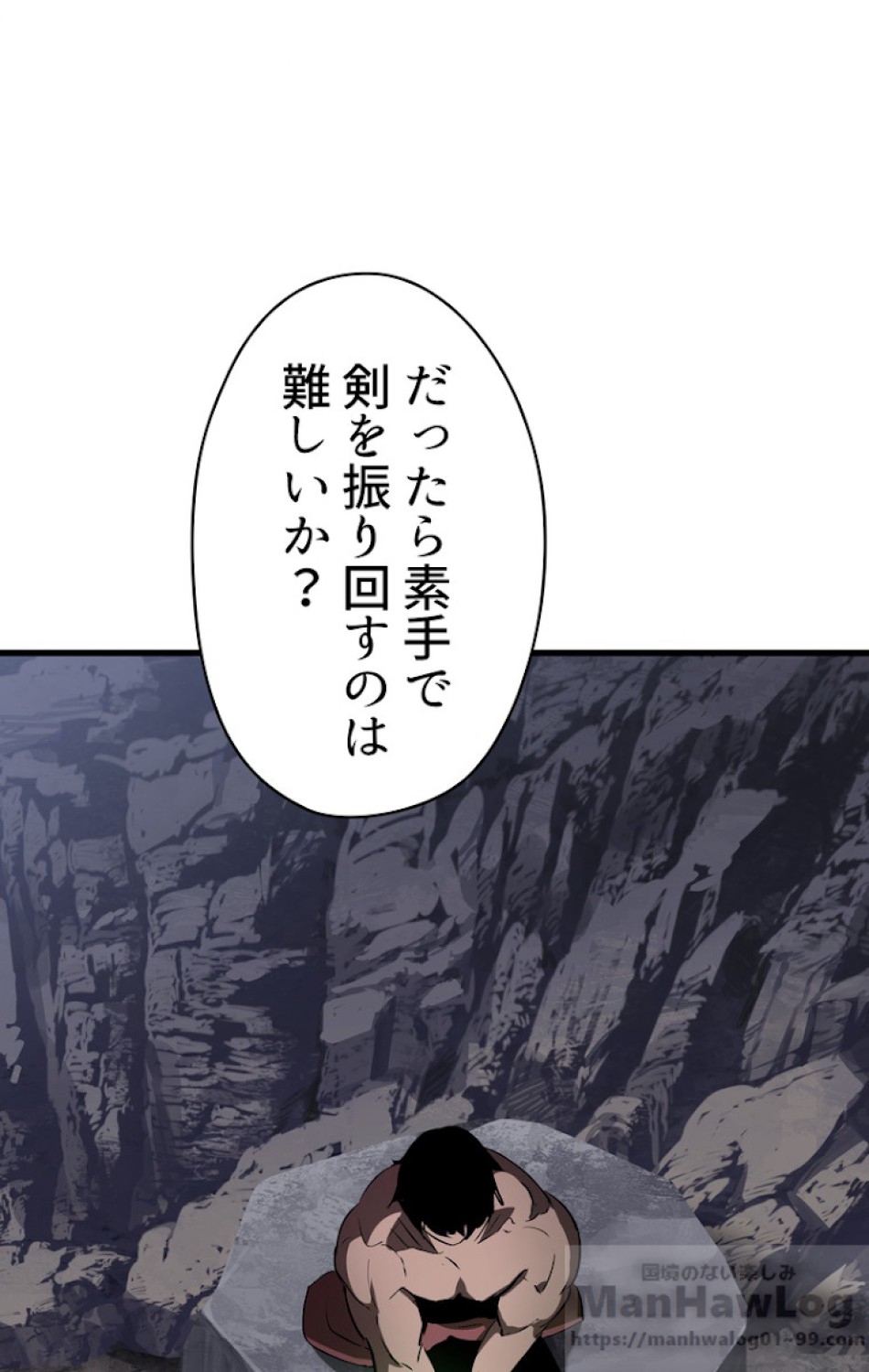 異世界剣王生存記 第60話 - Trang 97