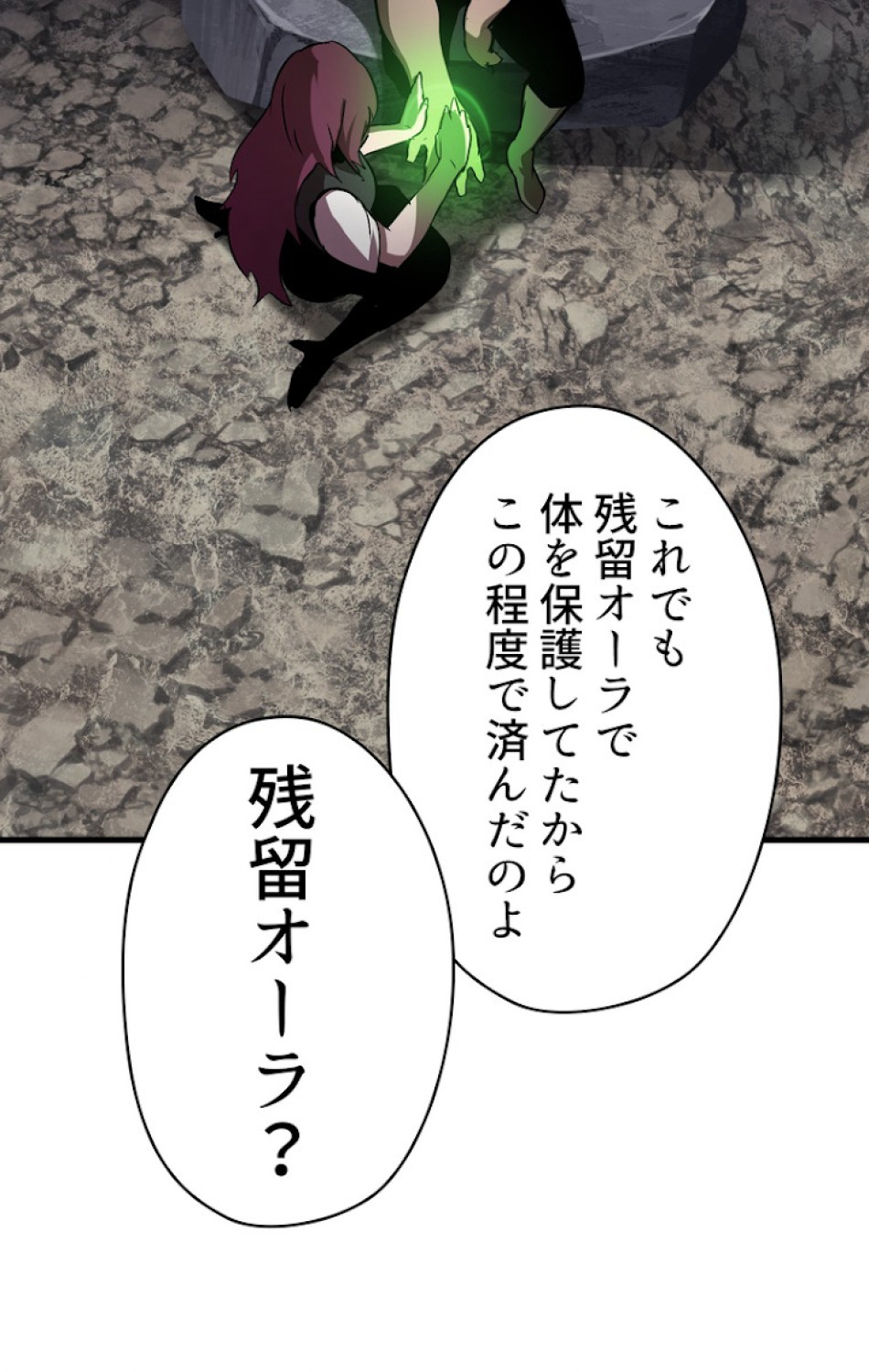 異世界剣王生存記 第60話 - Trang 98