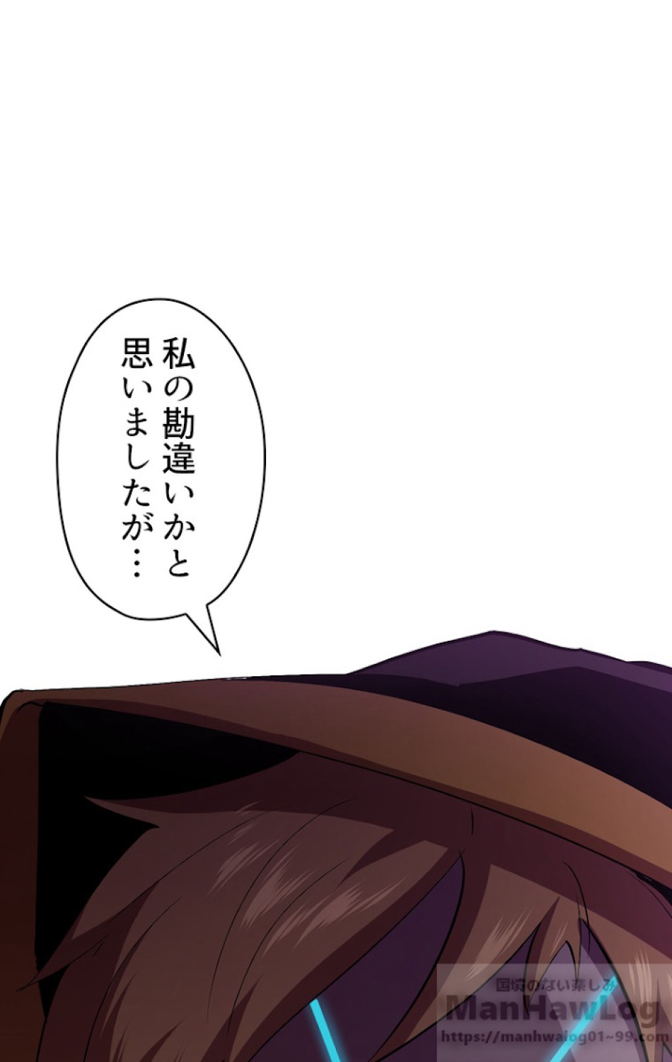 異世界剣王生存記 第61話 - Trang 1