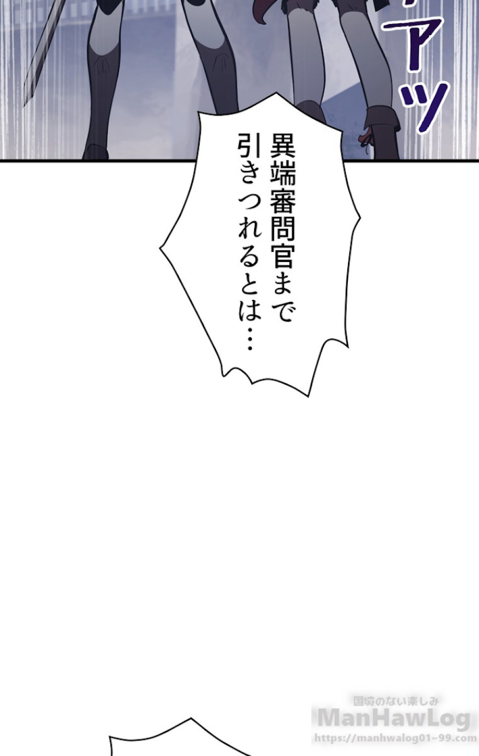 異世界剣王生存記 第61話 - Trang 109