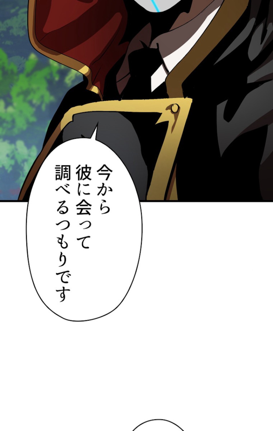 異世界剣王生存記 第61話 - Trang 11