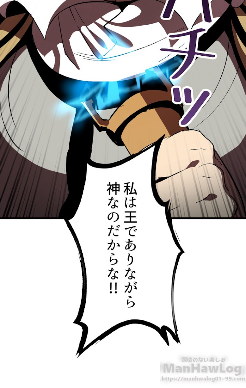 異世界剣王生存記 第61話 - Trang 115