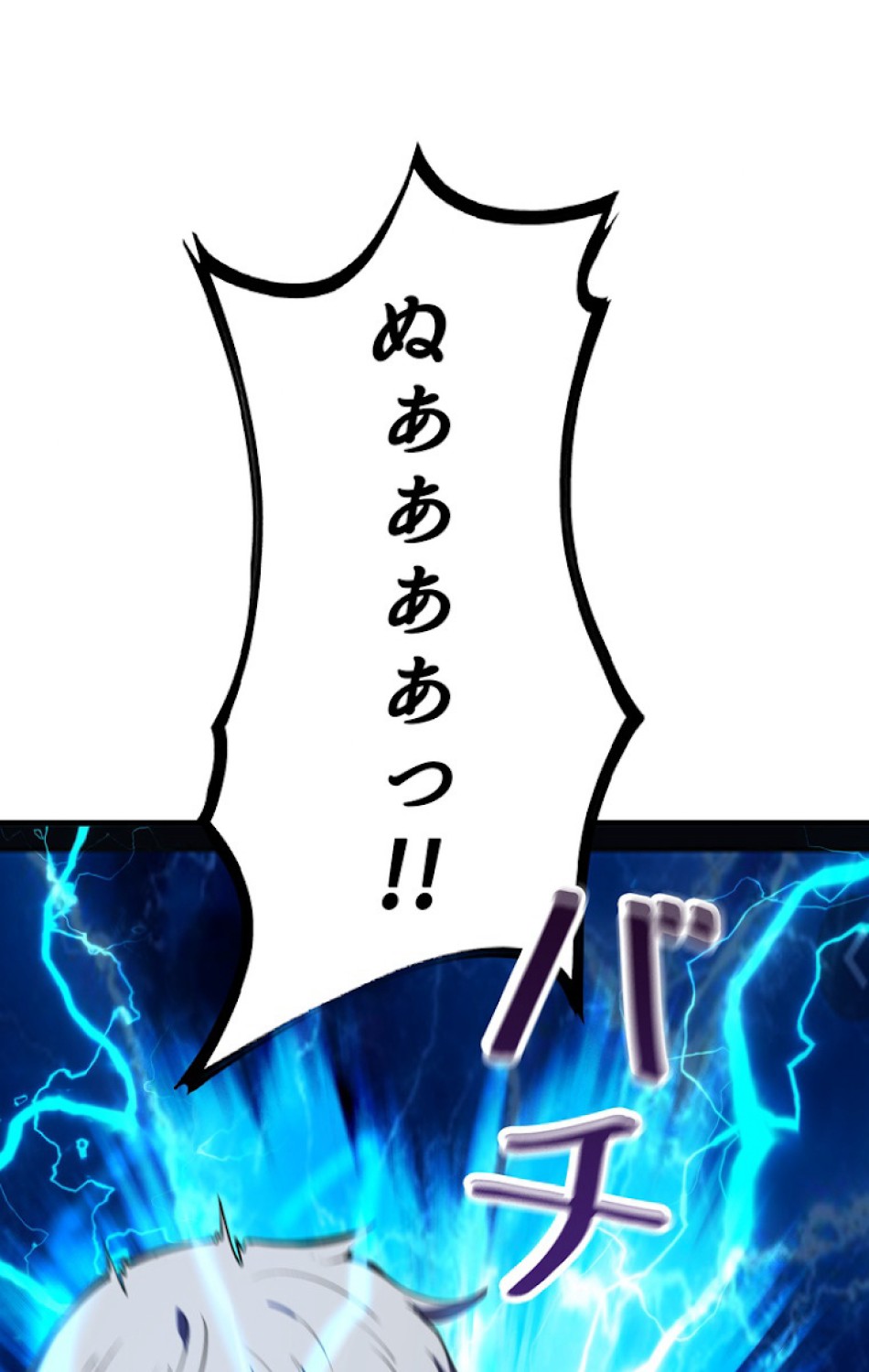 異世界剣王生存記 第61話 - Trang 116