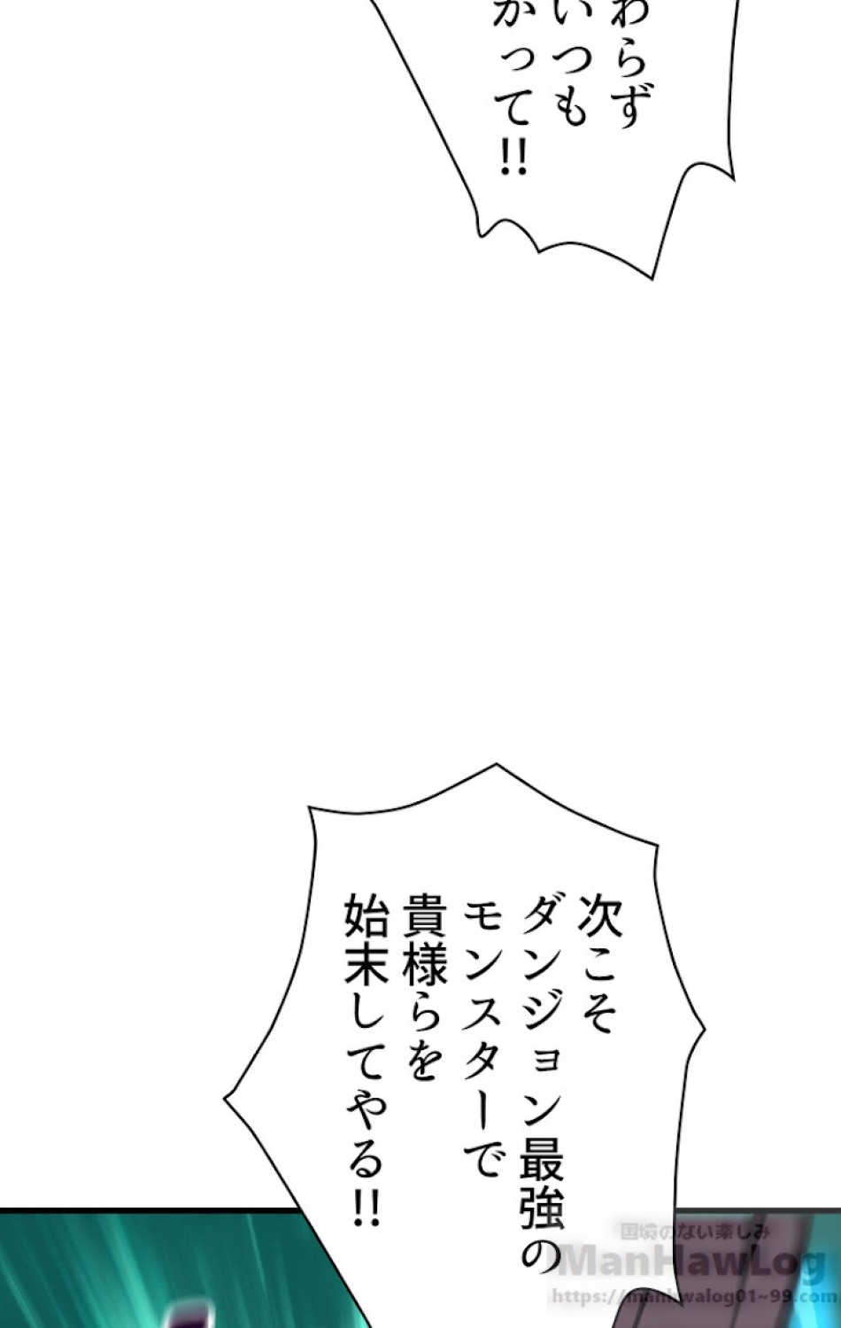 異世界剣王生存記 第61話 - Trang 118