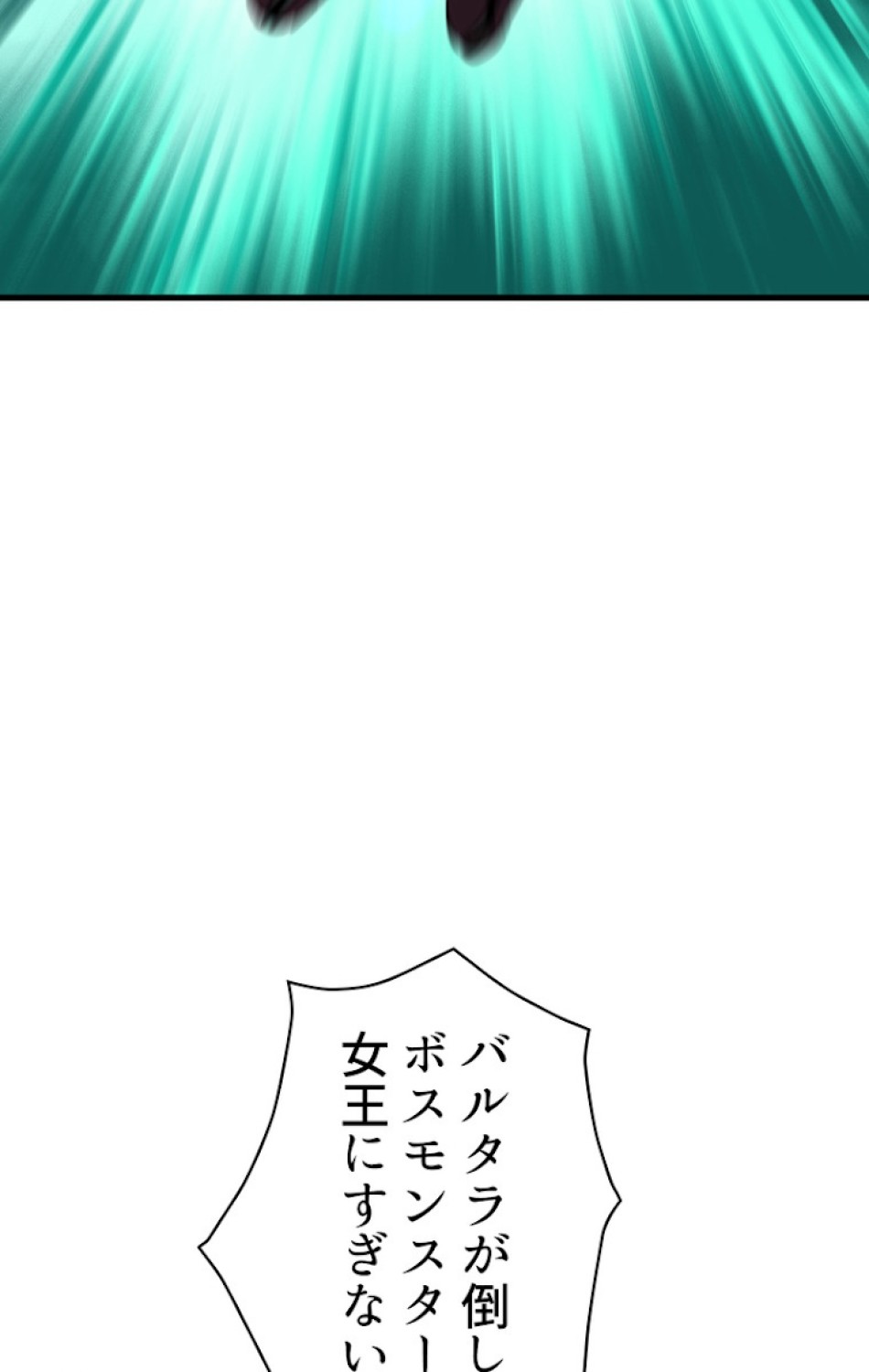 異世界剣王生存記 第61話 - Trang 120