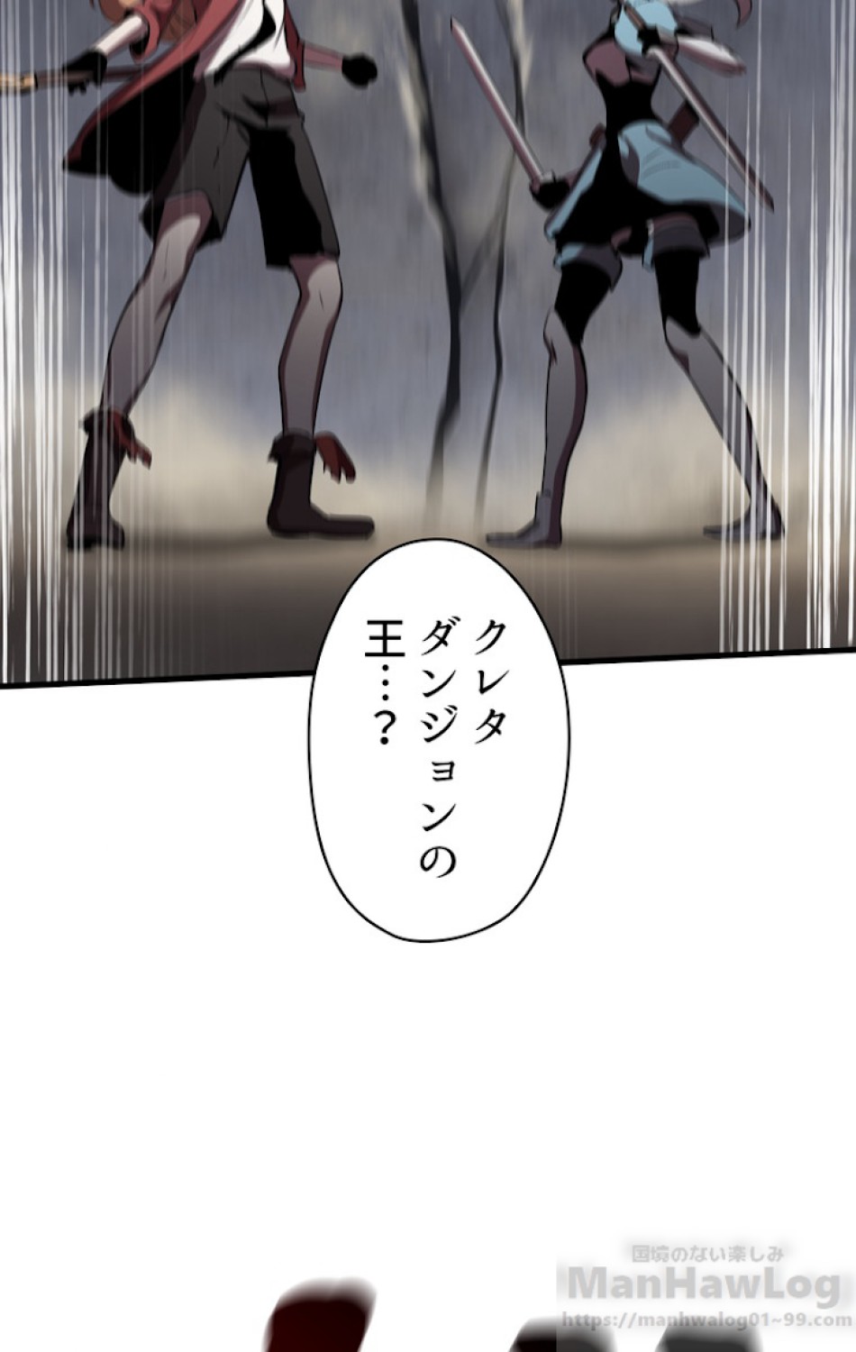 異世界剣王生存記 第61話 - Trang 124