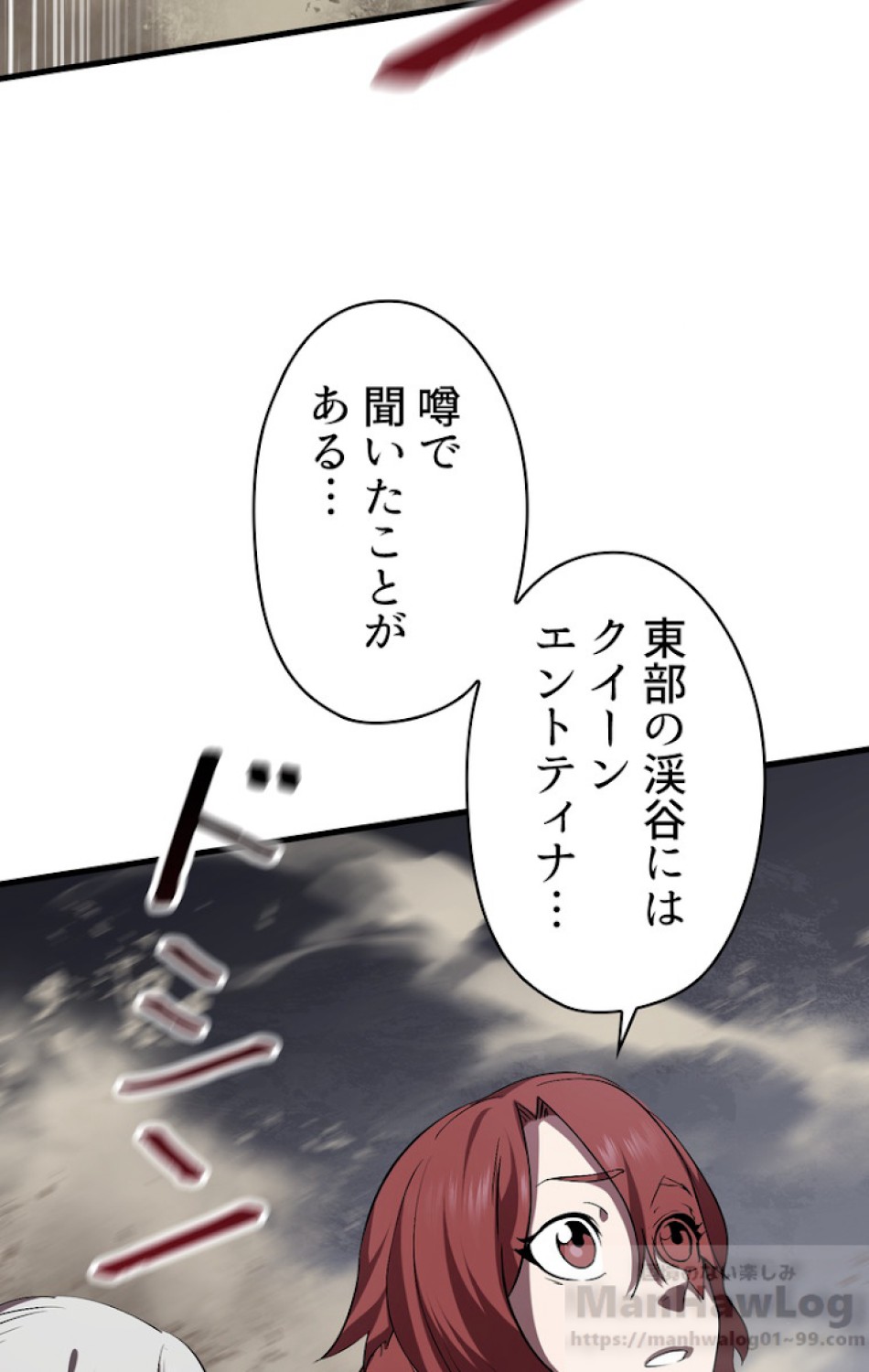 異世界剣王生存記 第61話 - Trang 127